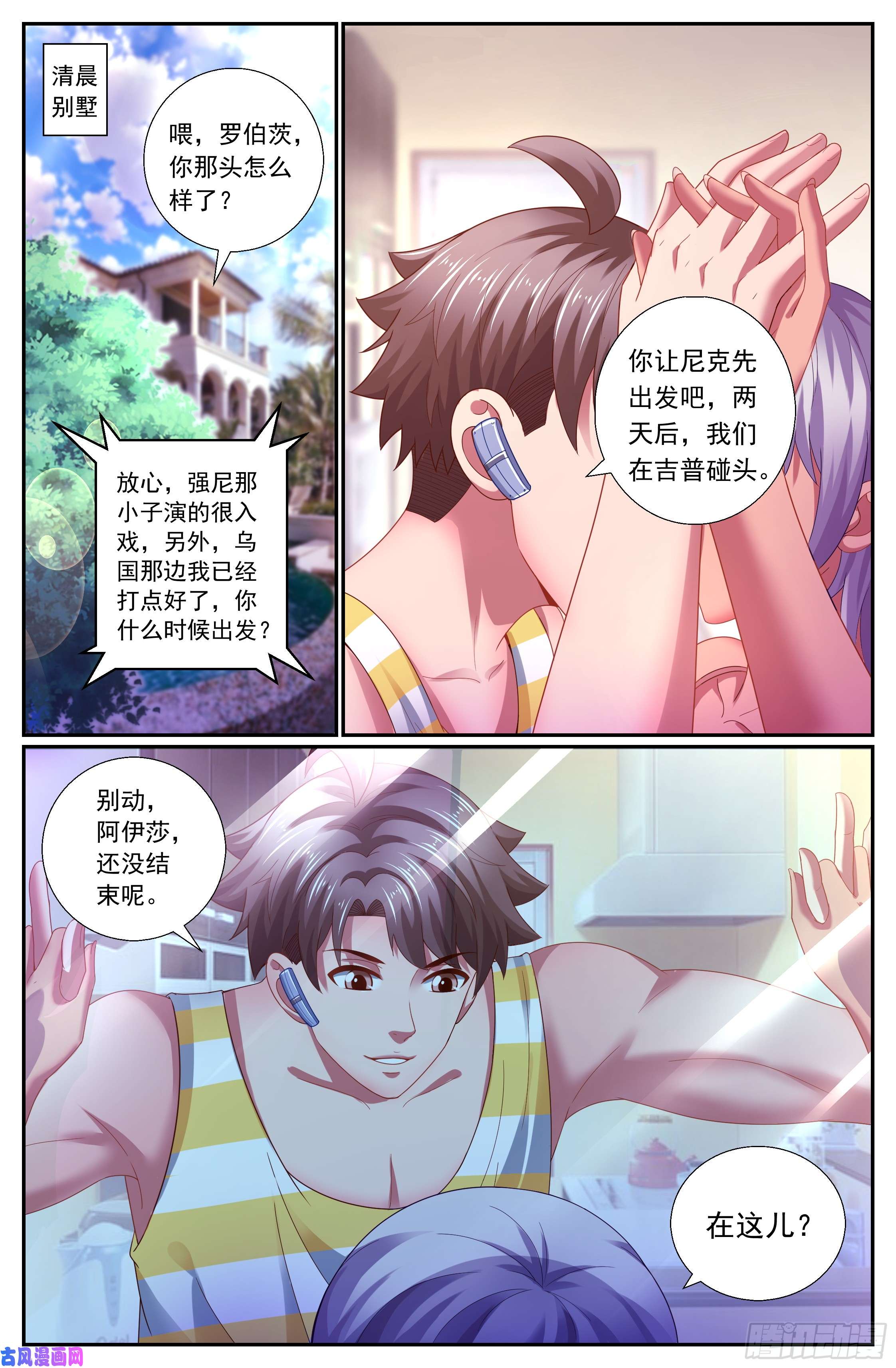 我在末世有套房162 乱世佳人