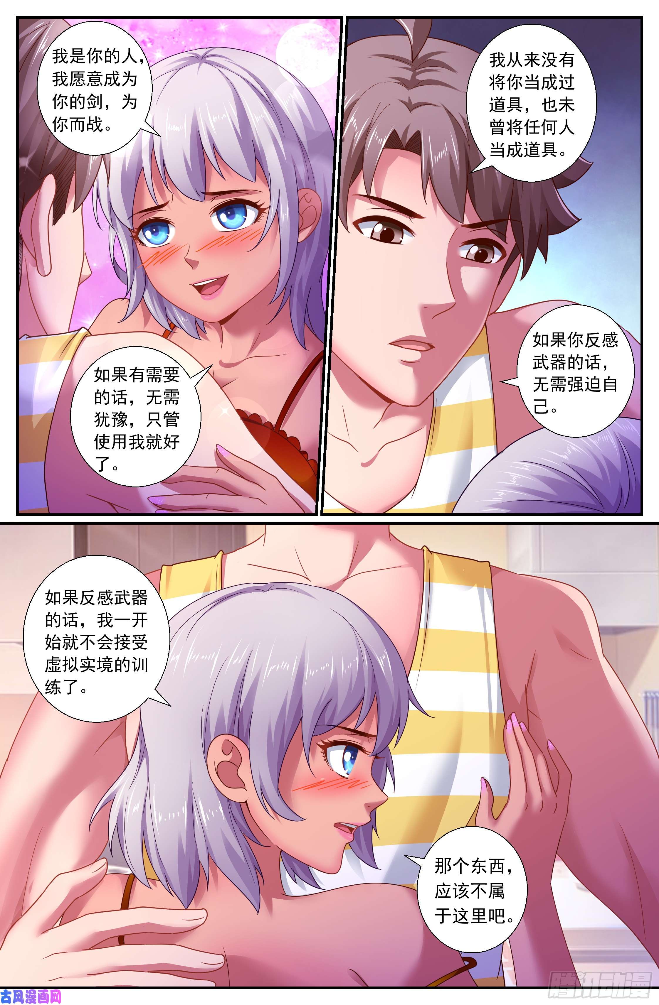 我在末世有套房162 乱世佳人