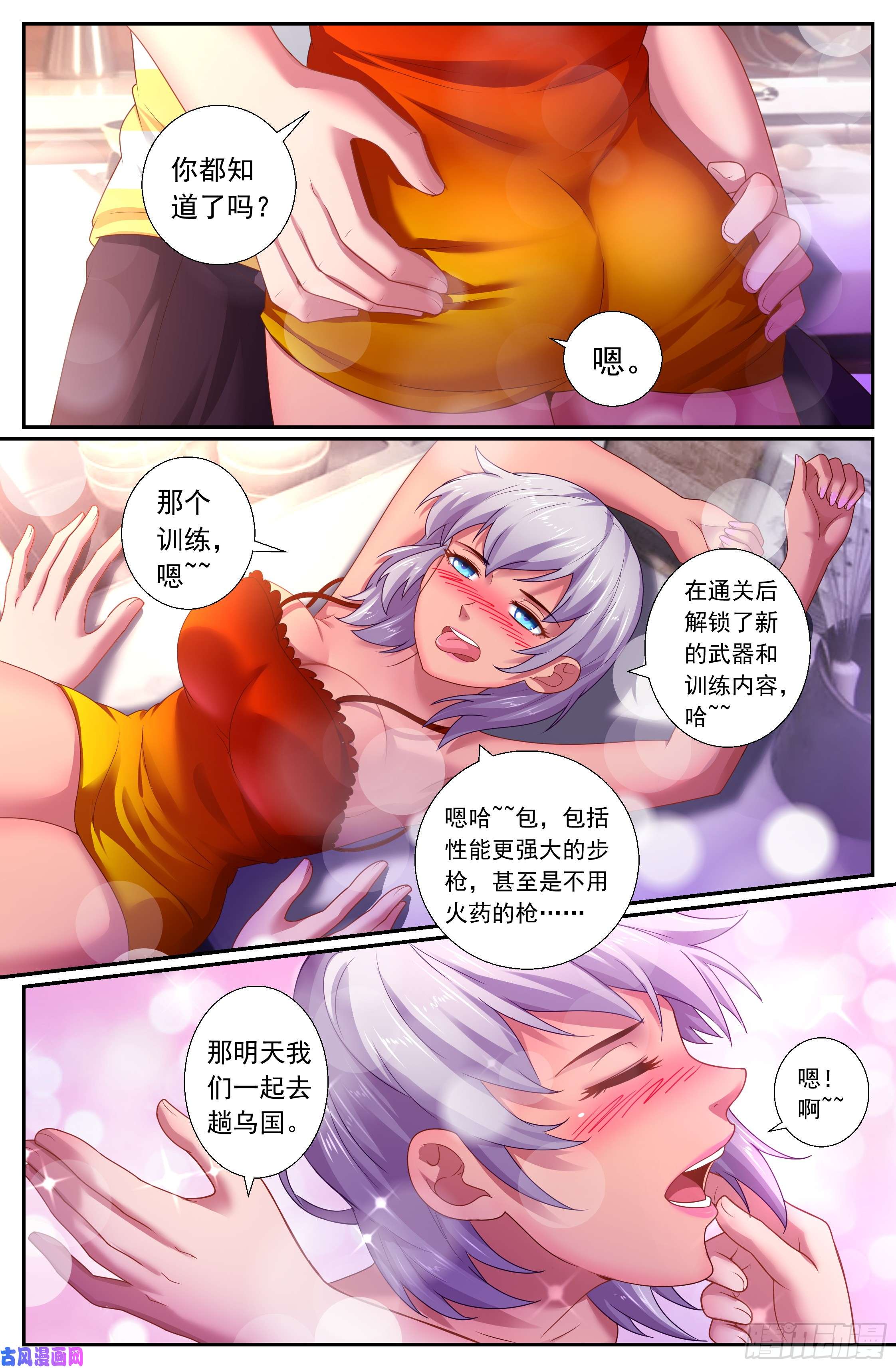 我在末世有套房162 乱世佳人