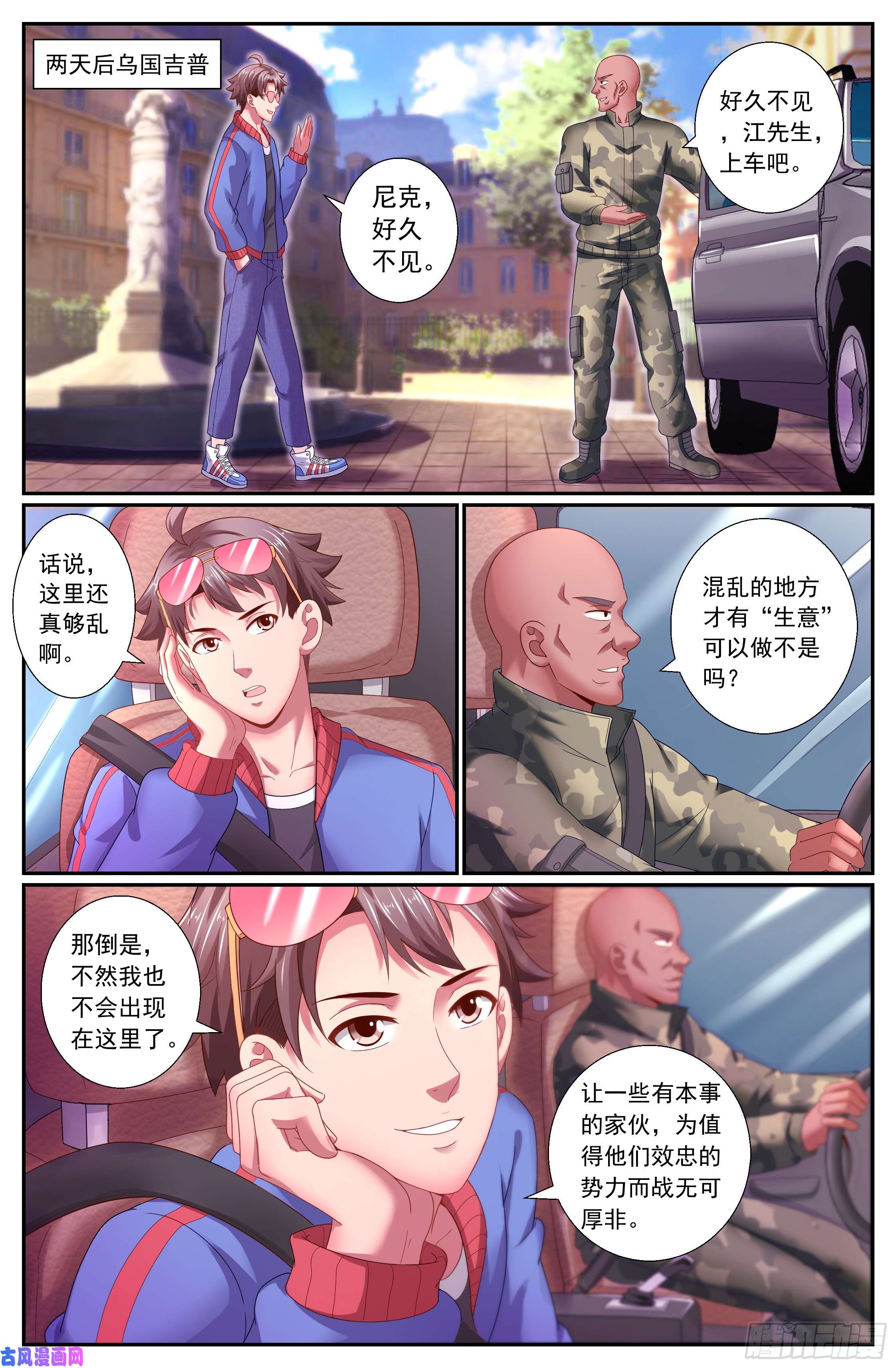 我在末世有套房162 乱世佳人