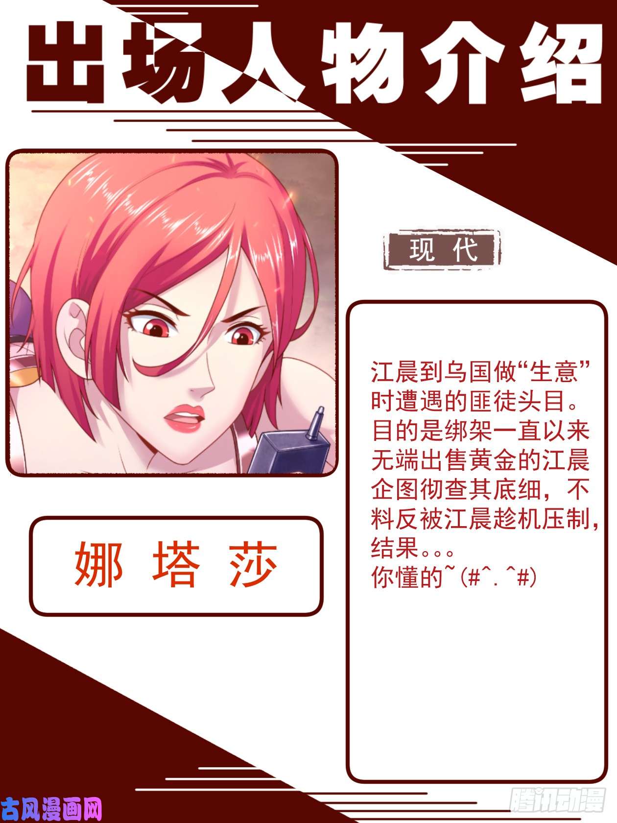我在末世有套房163 卿本佳人，奈何做贼