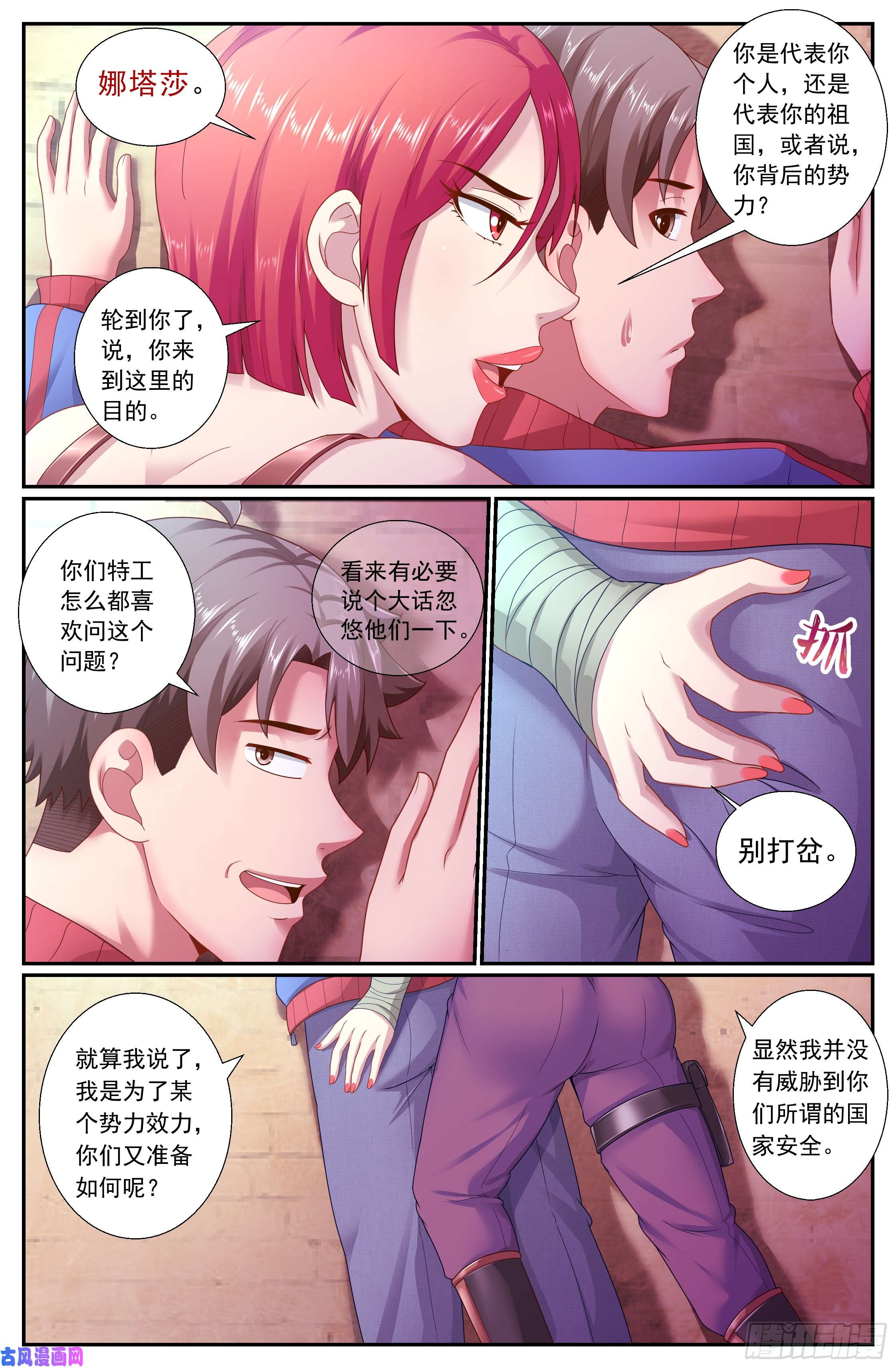 我在末世有套房163 卿本佳人，奈何做贼