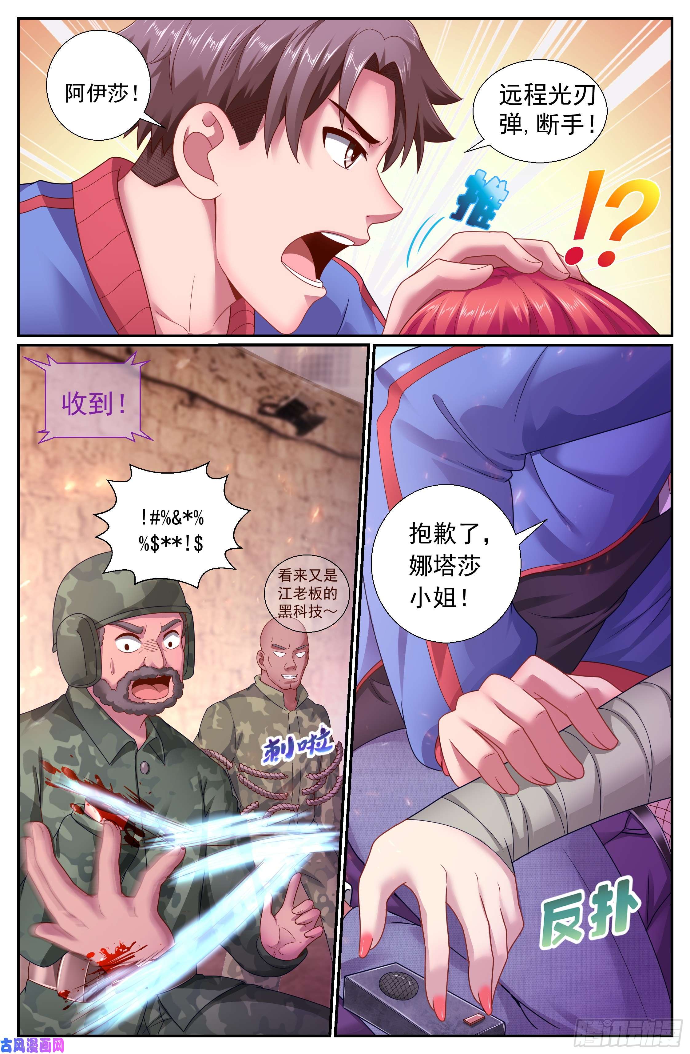 我在末世有套房163 卿本佳人，奈何做贼