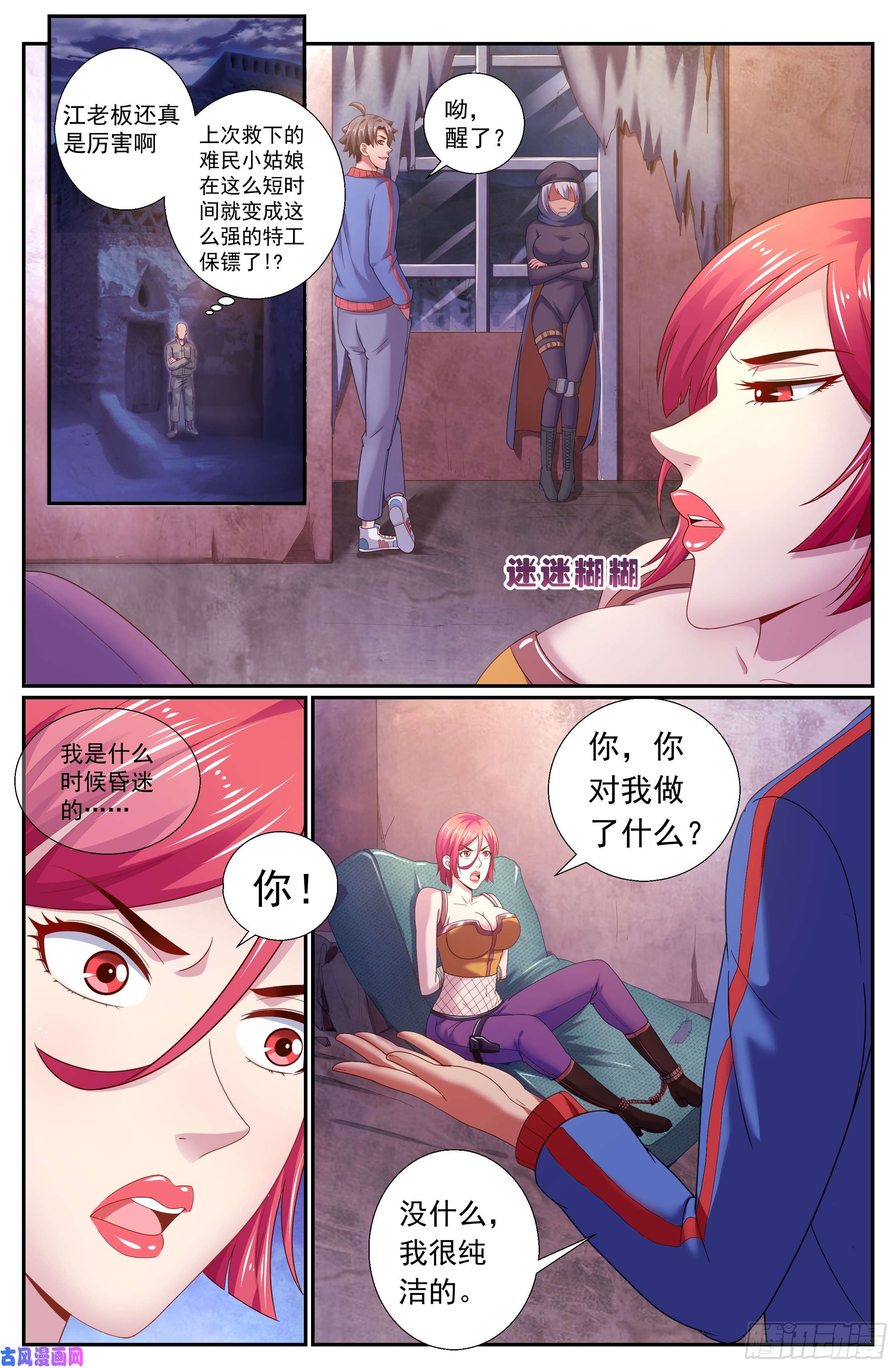 我在末世有套房164 娜塔莎的特别服务