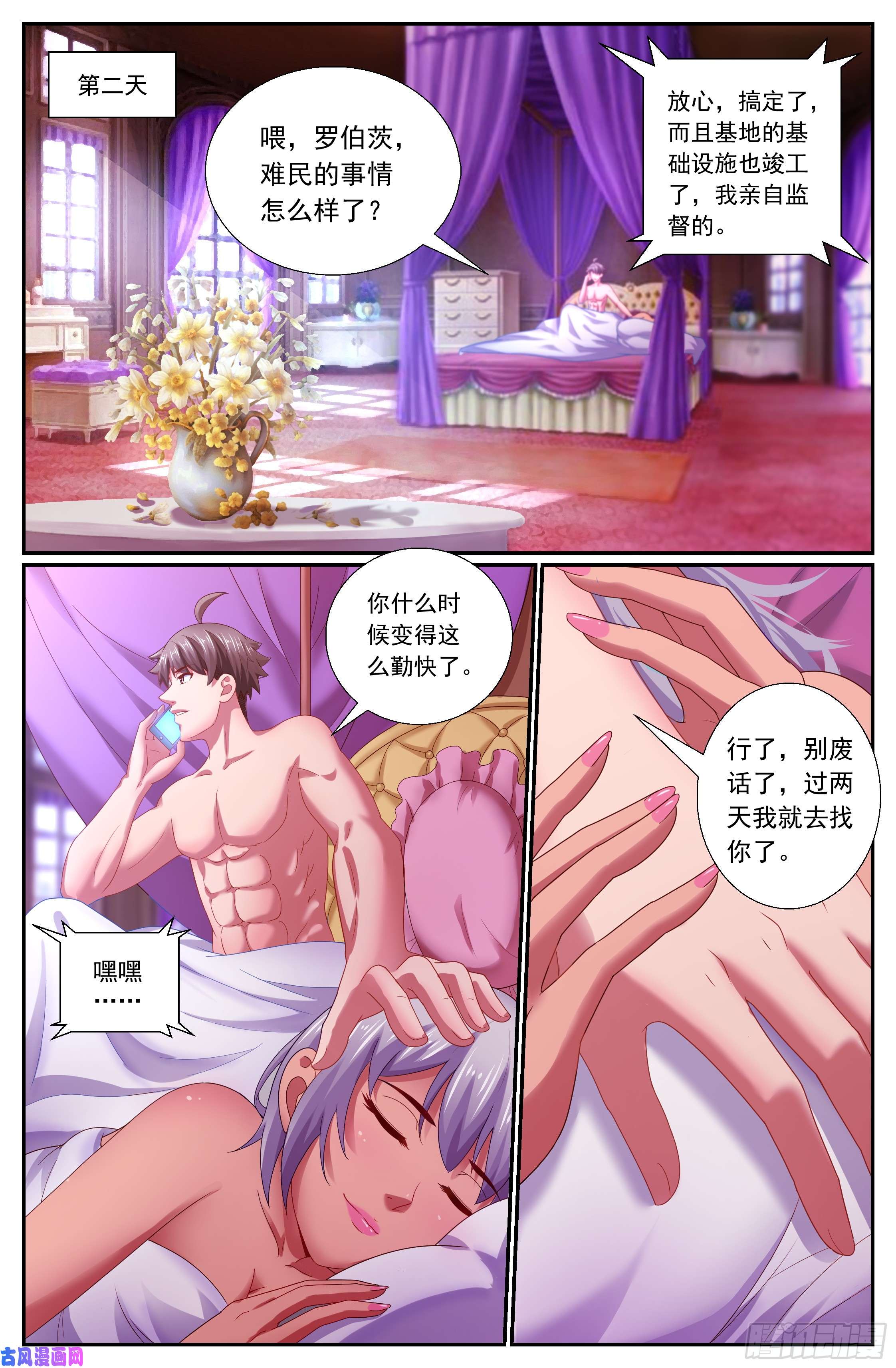 我在末世有套房164 娜塔莎的特别服务