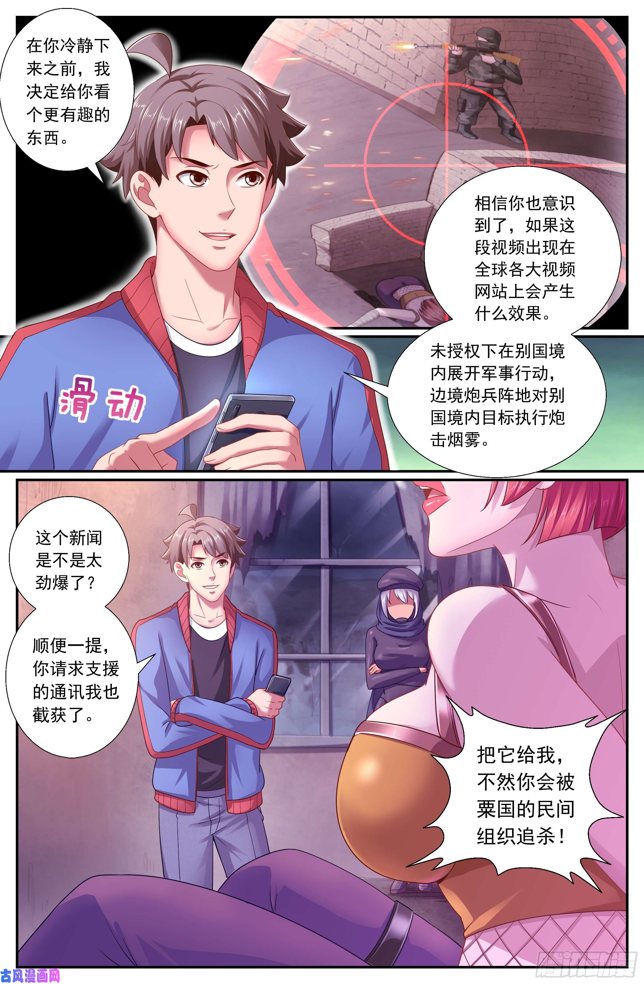 我在末世有套房164 娜塔莎的特别服务