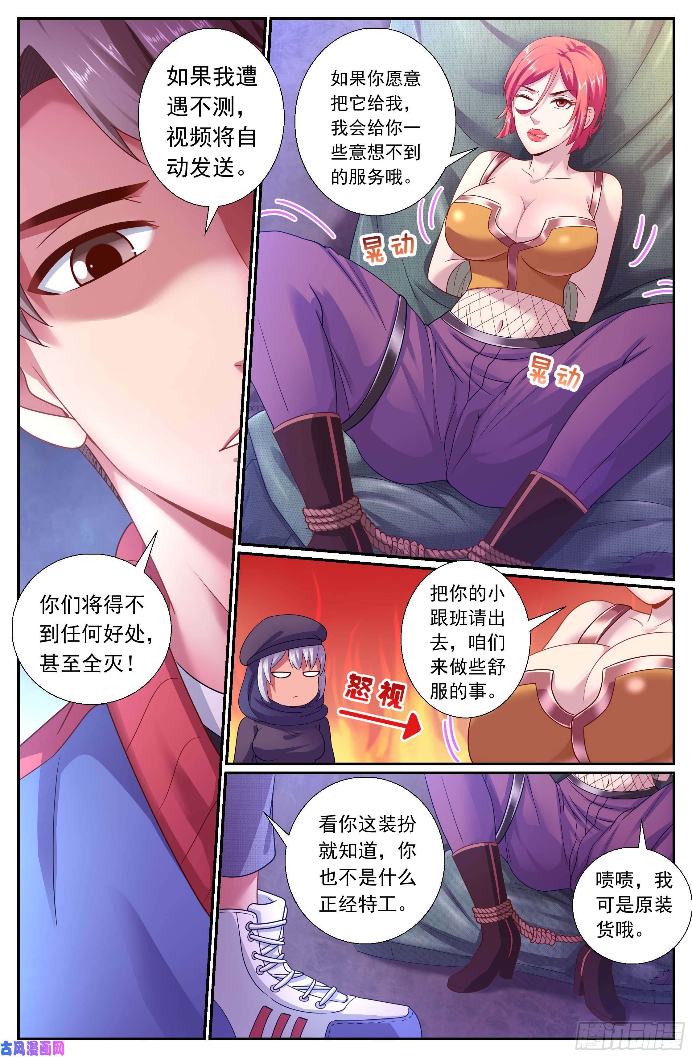 我在末世有套房164 娜塔莎的特别服务