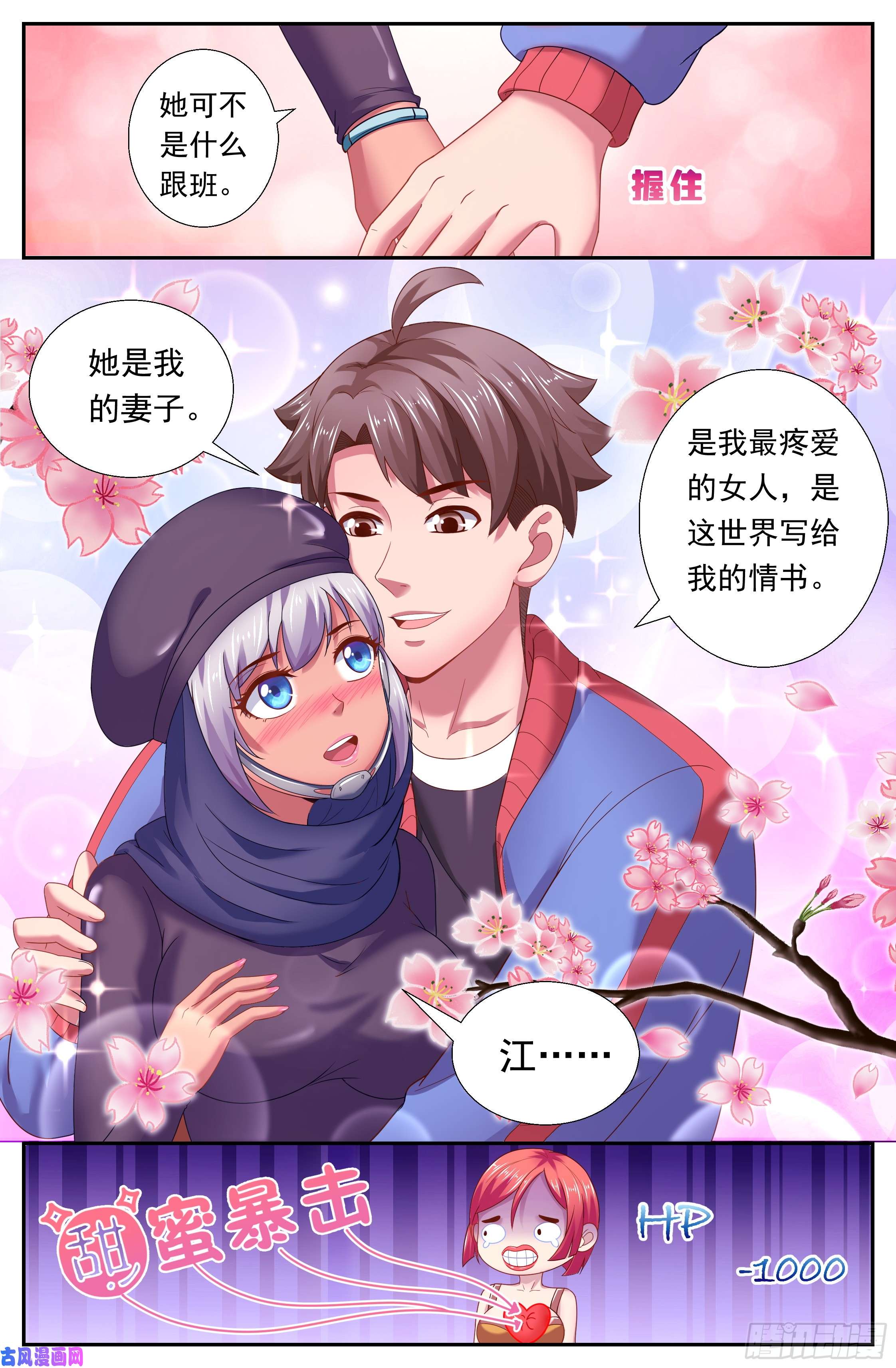 我在末世有套房164 娜塔莎的特别服务