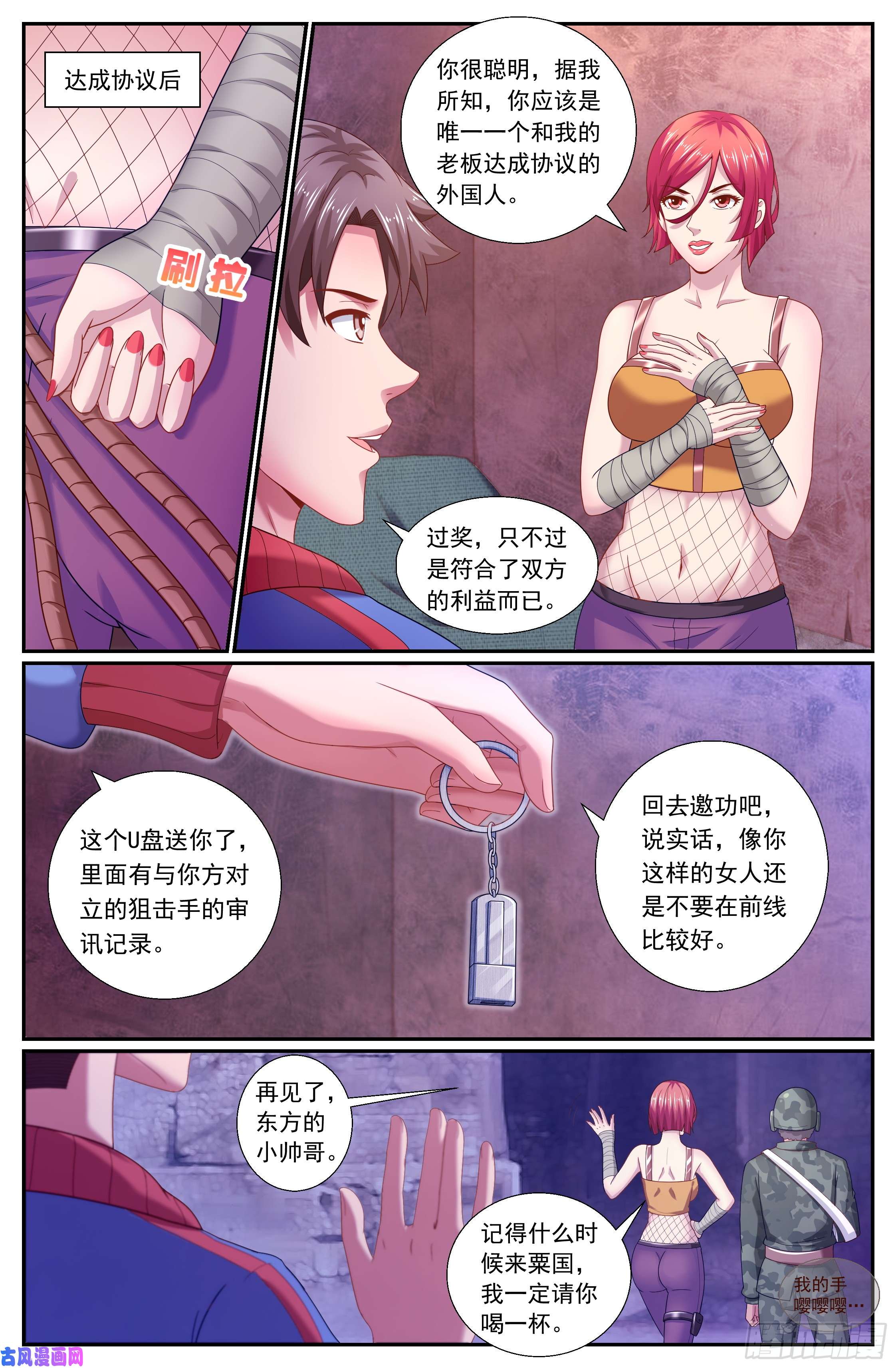 我在末世有套房164 娜塔莎的特别服务