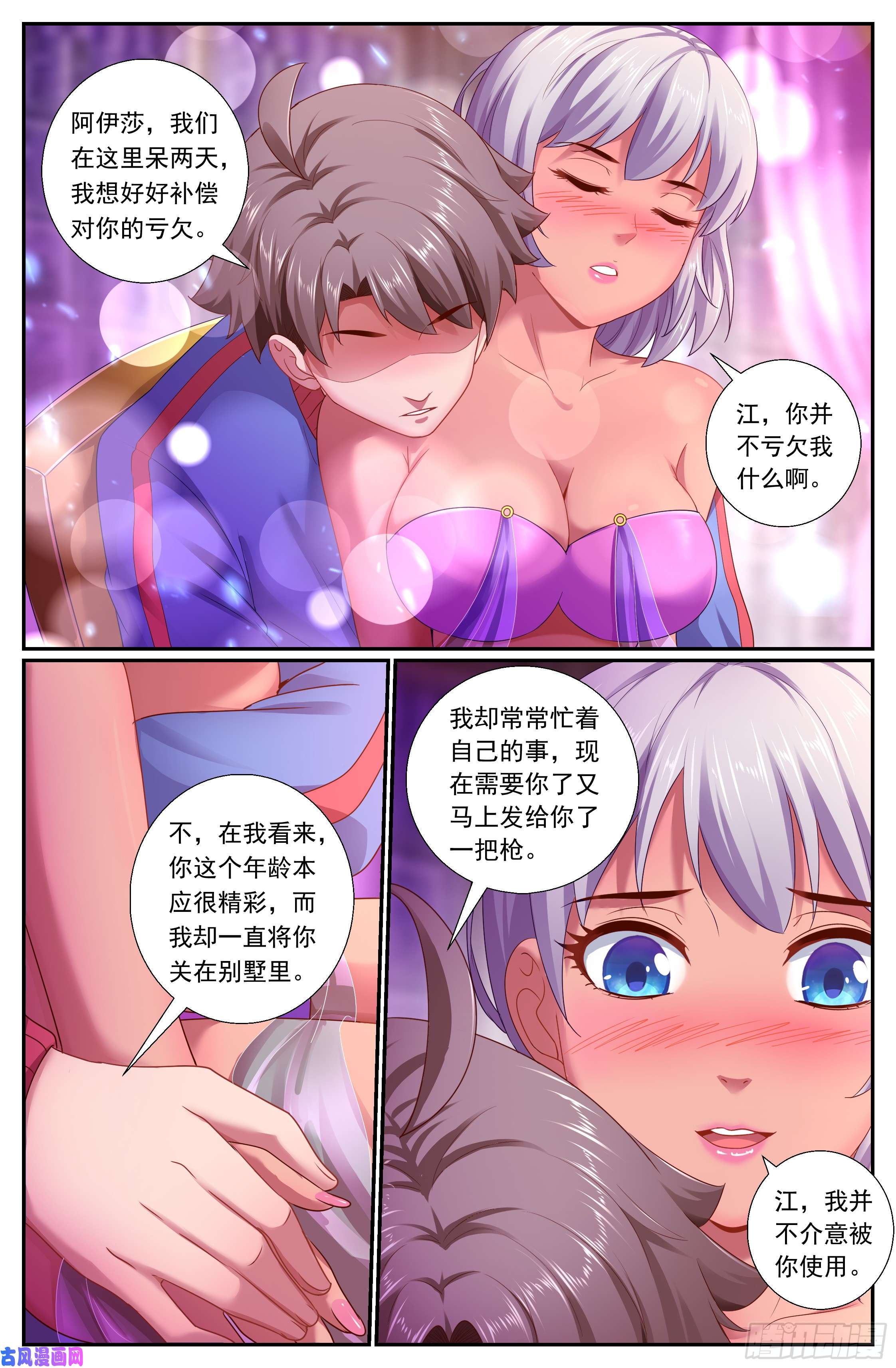 我在末世有套房164 娜塔莎的特别服务