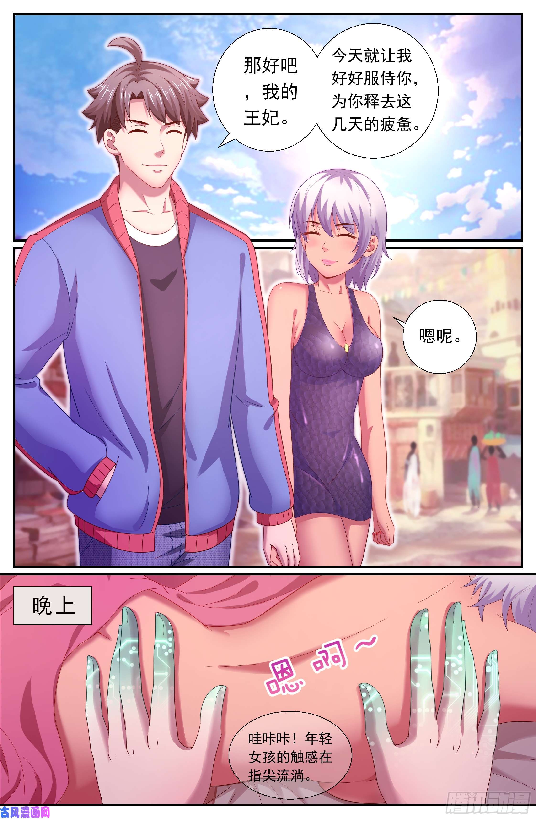 我在末世有套房165 我永远站在你这边