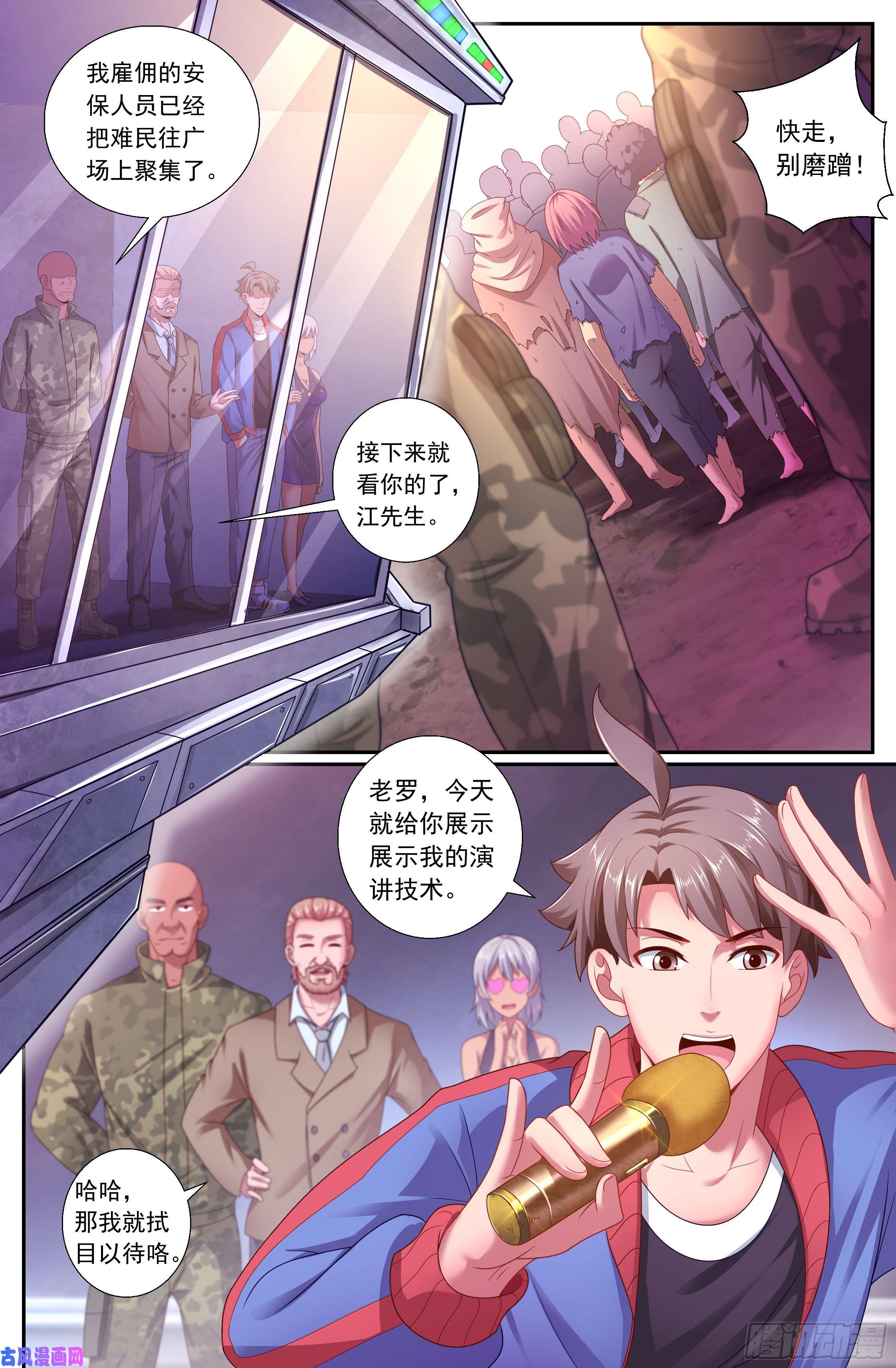 我在末世有套房165 我永远站在你这边