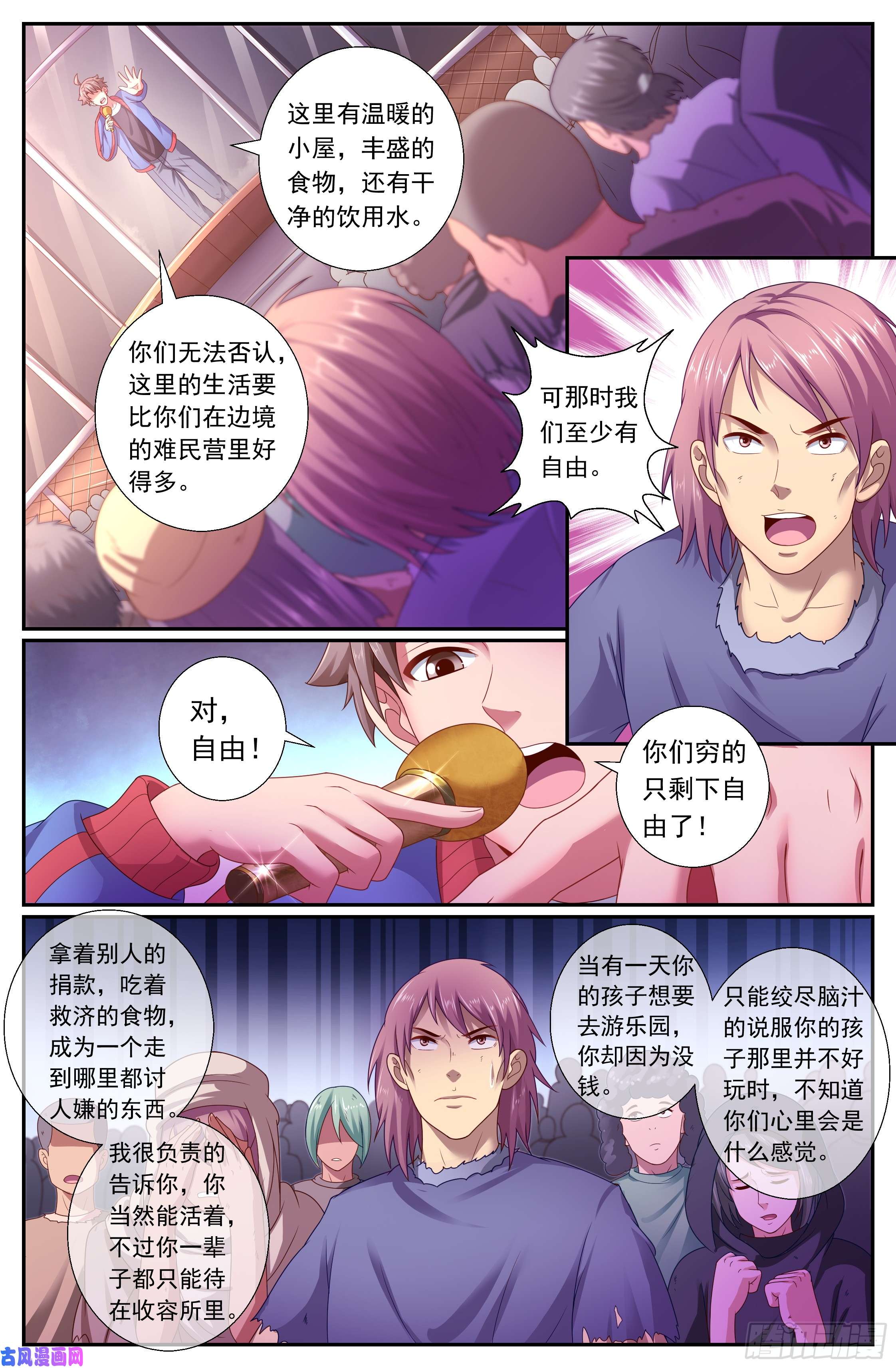 我在末世有套房165 我永远站在你这边