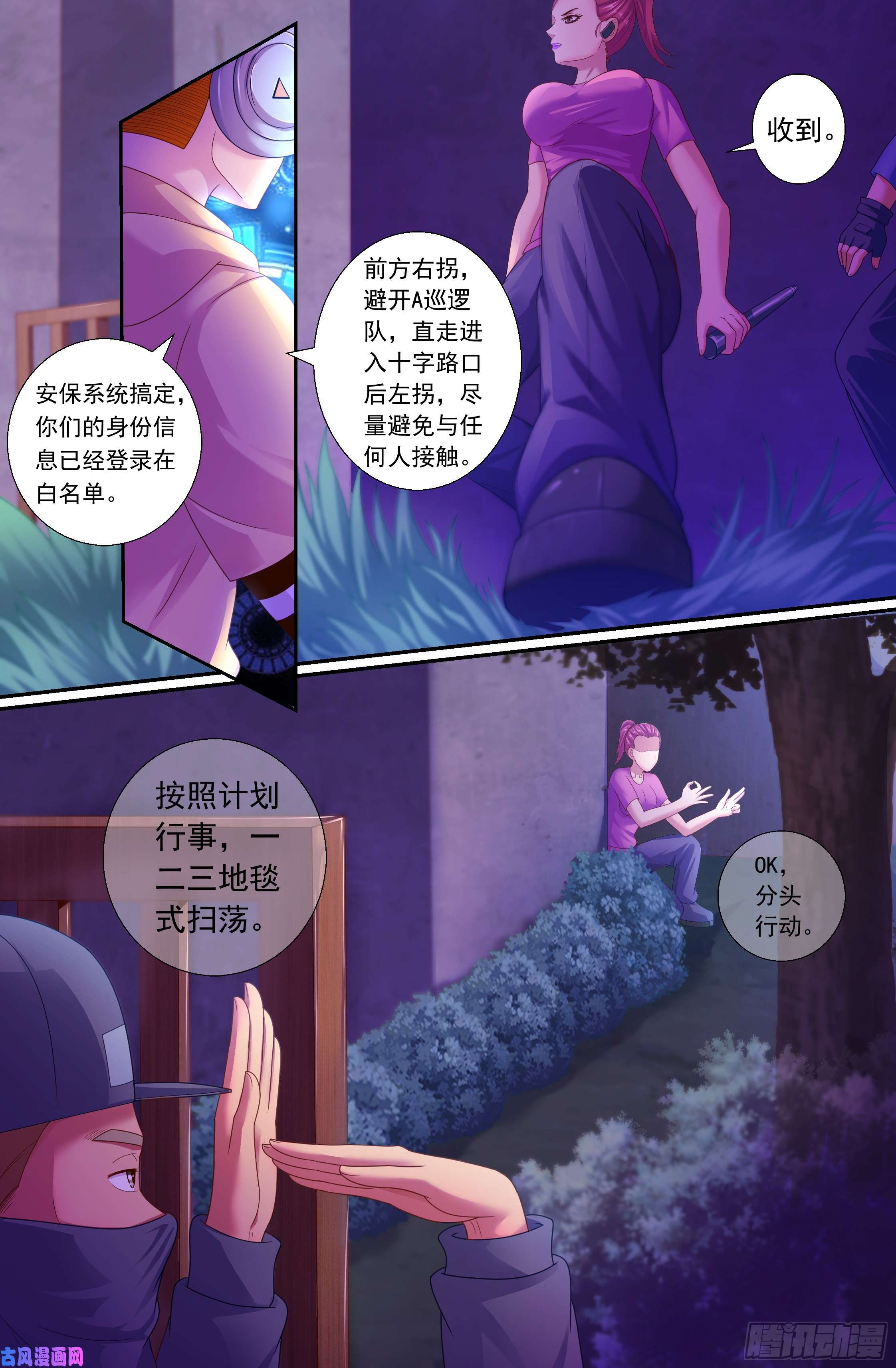 我在末世有套房167 橘势紧张