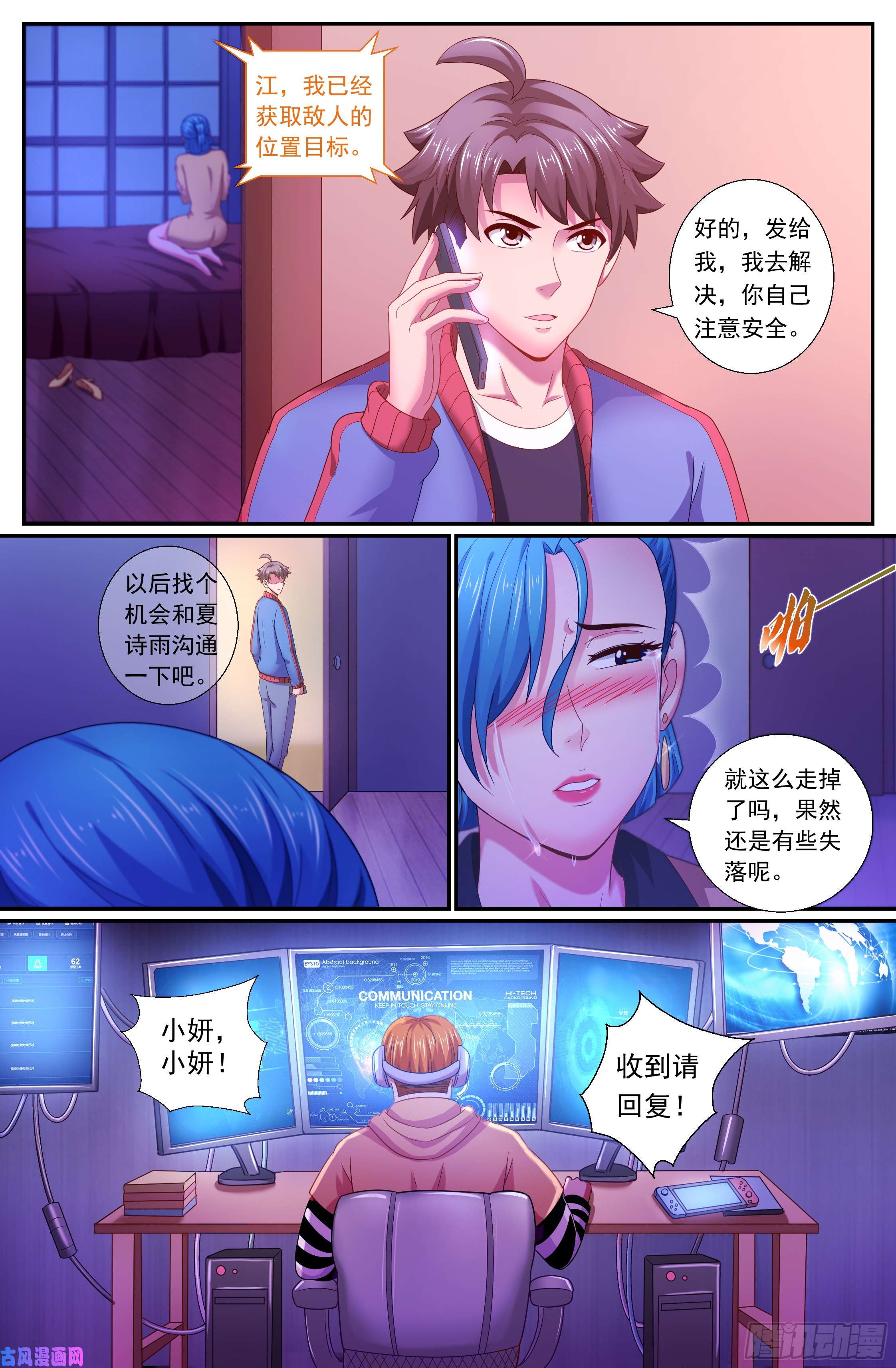 我在末世有套房167 橘势紧张