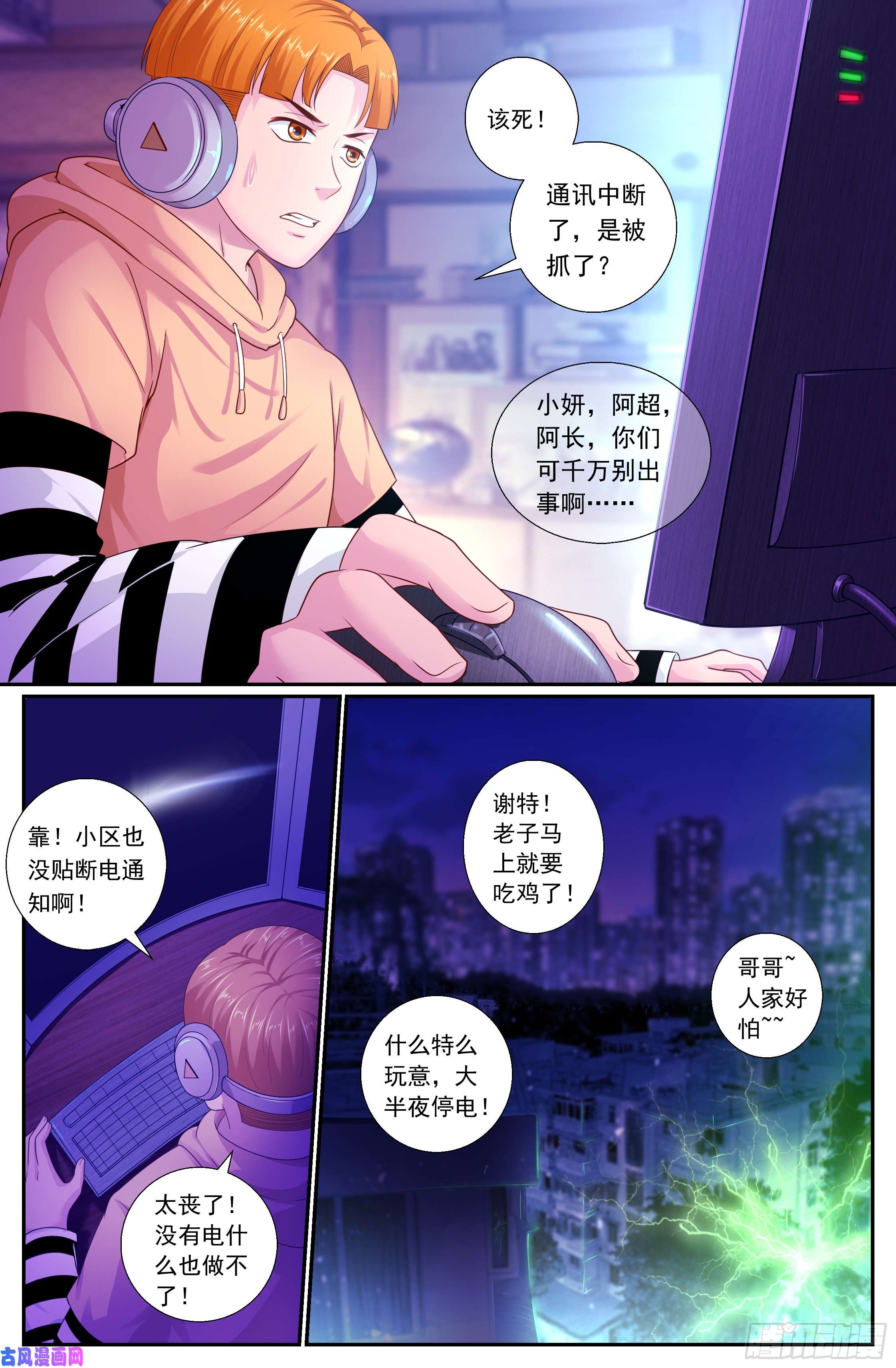 我在末世有套房167 橘势紧张