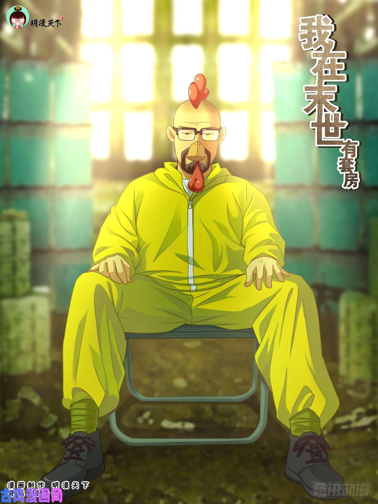 我在末世有套房175 宣战布告