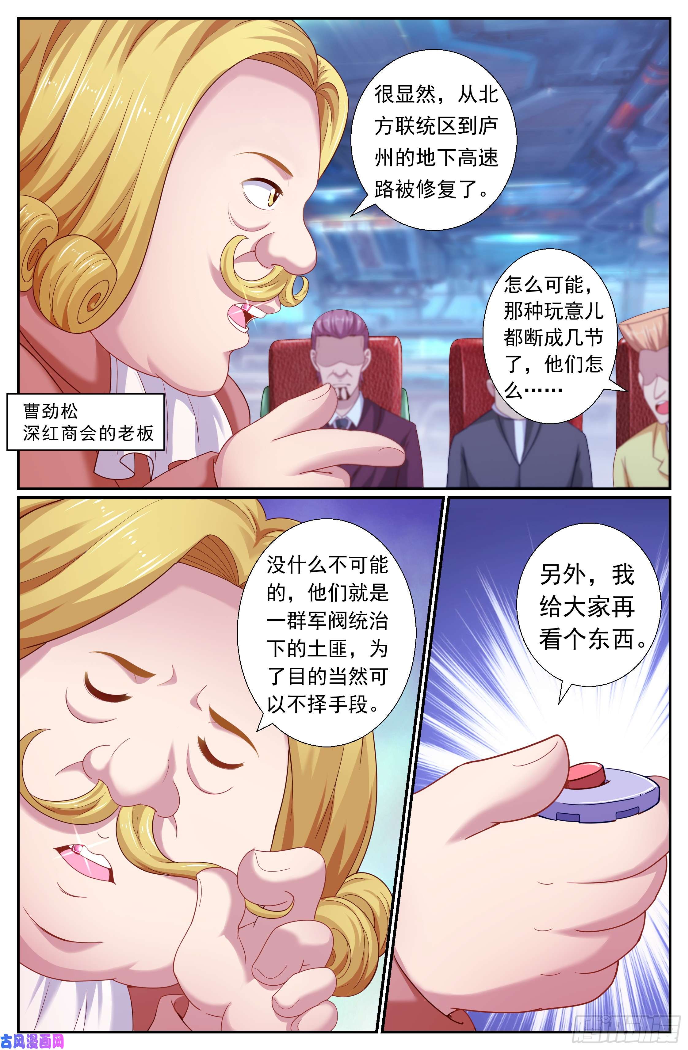 我在末世有套房175 宣战布告