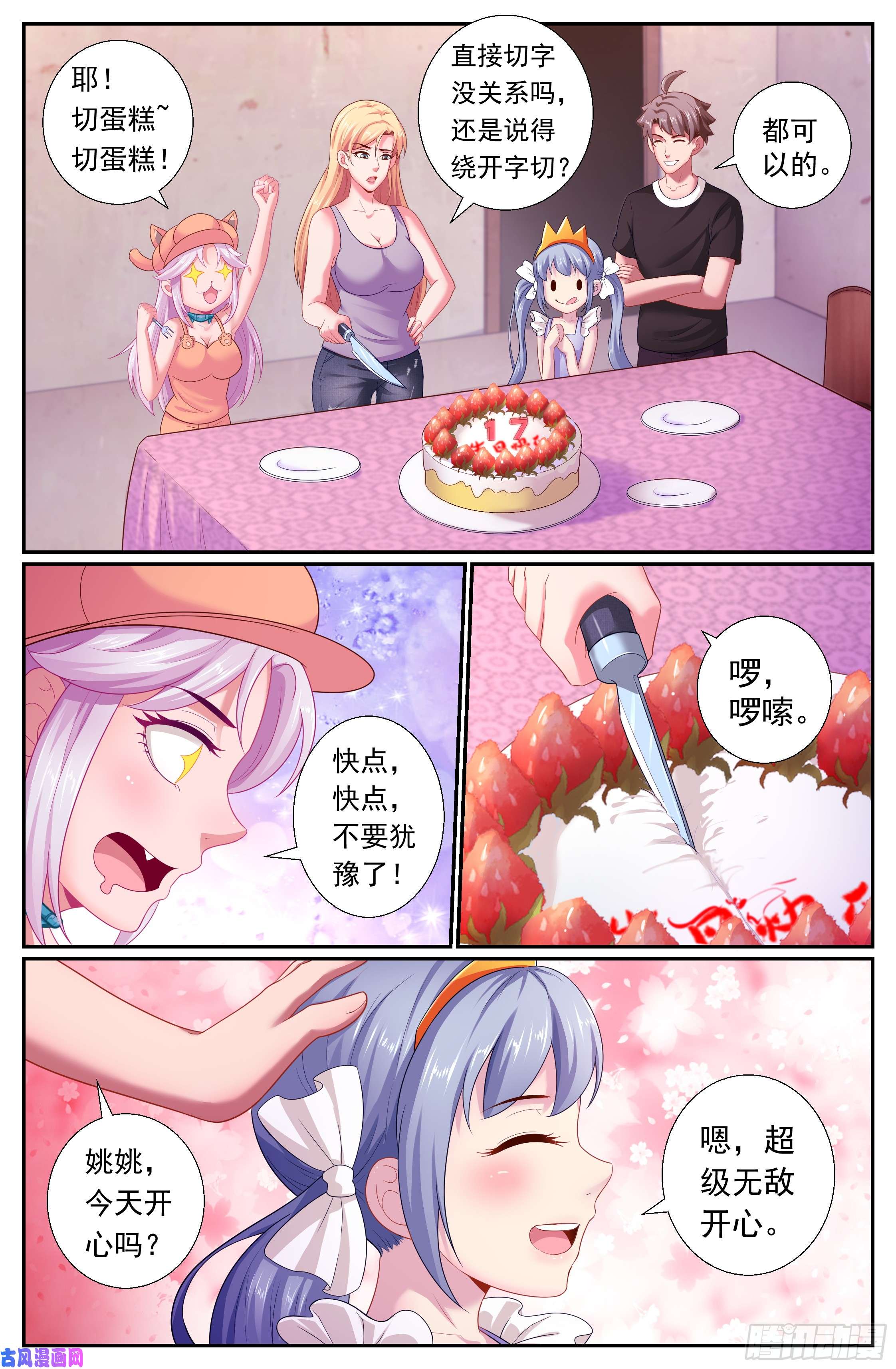 我在末世有套房175 宣战布告