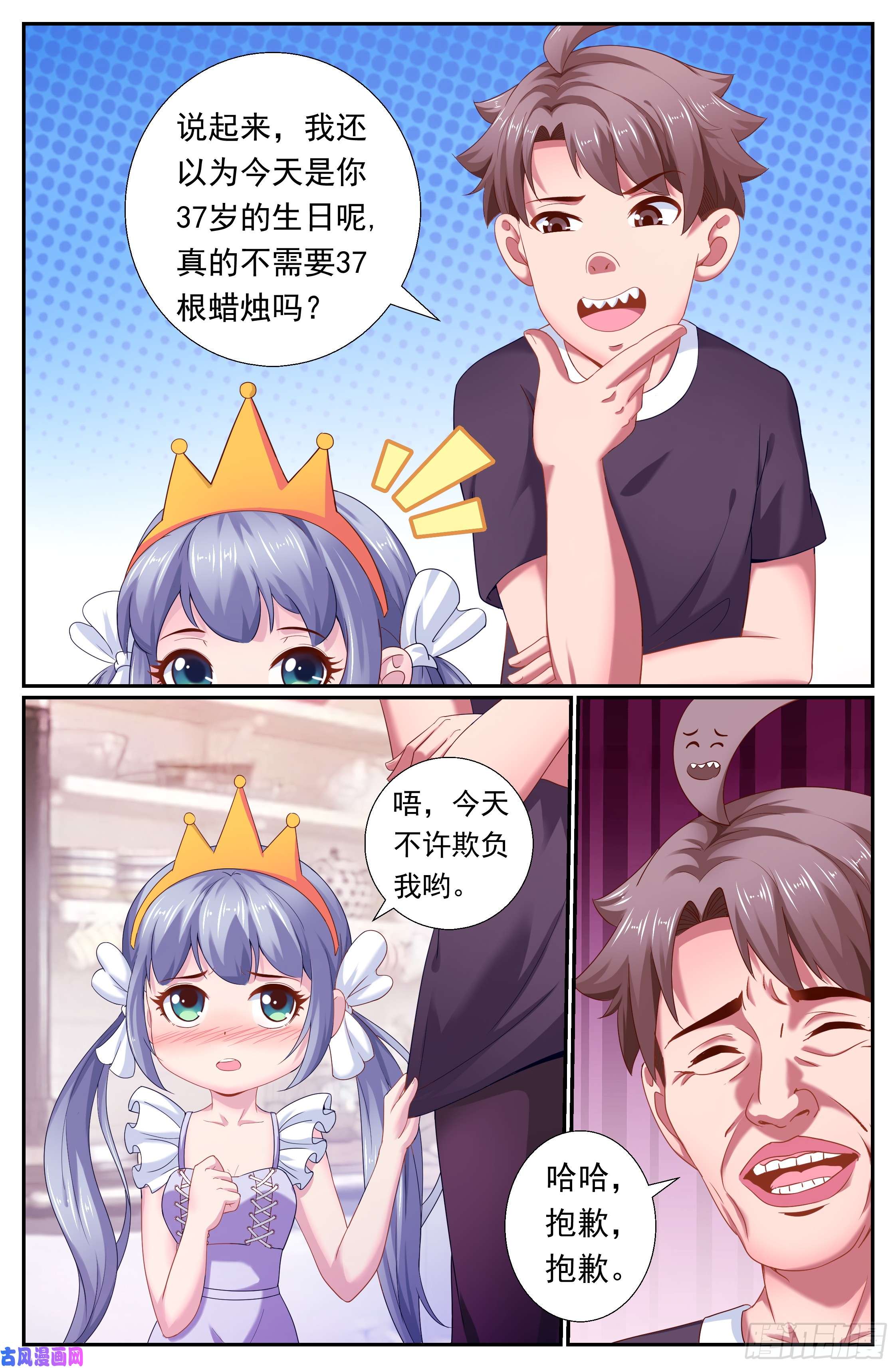 我在末世有套房175 宣战布告