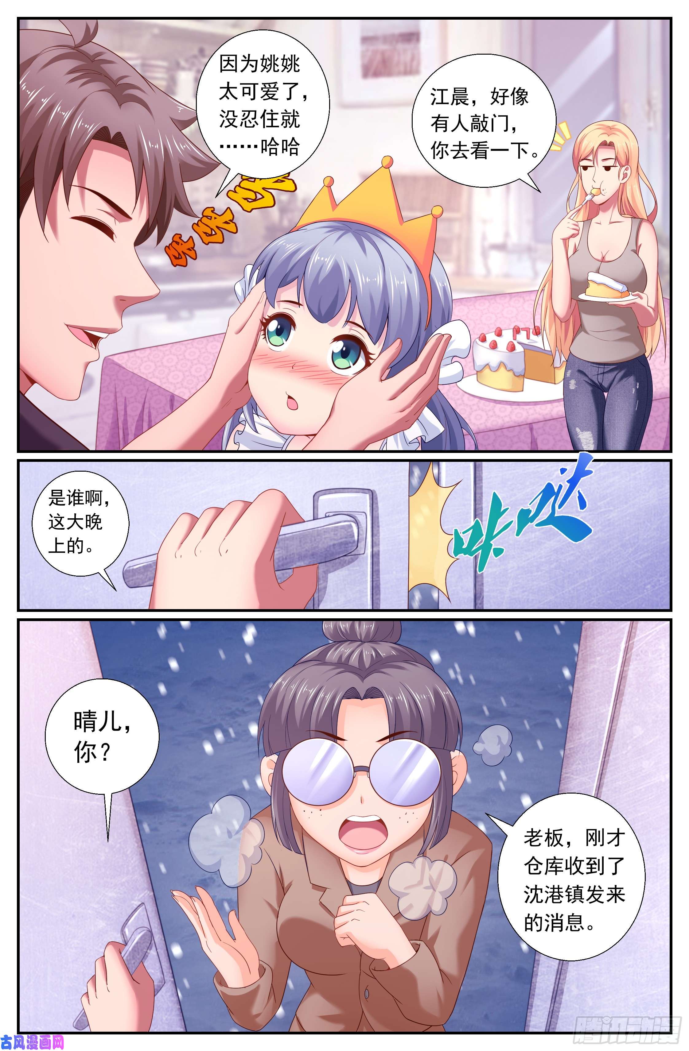 我在末世有套房175 宣战布告