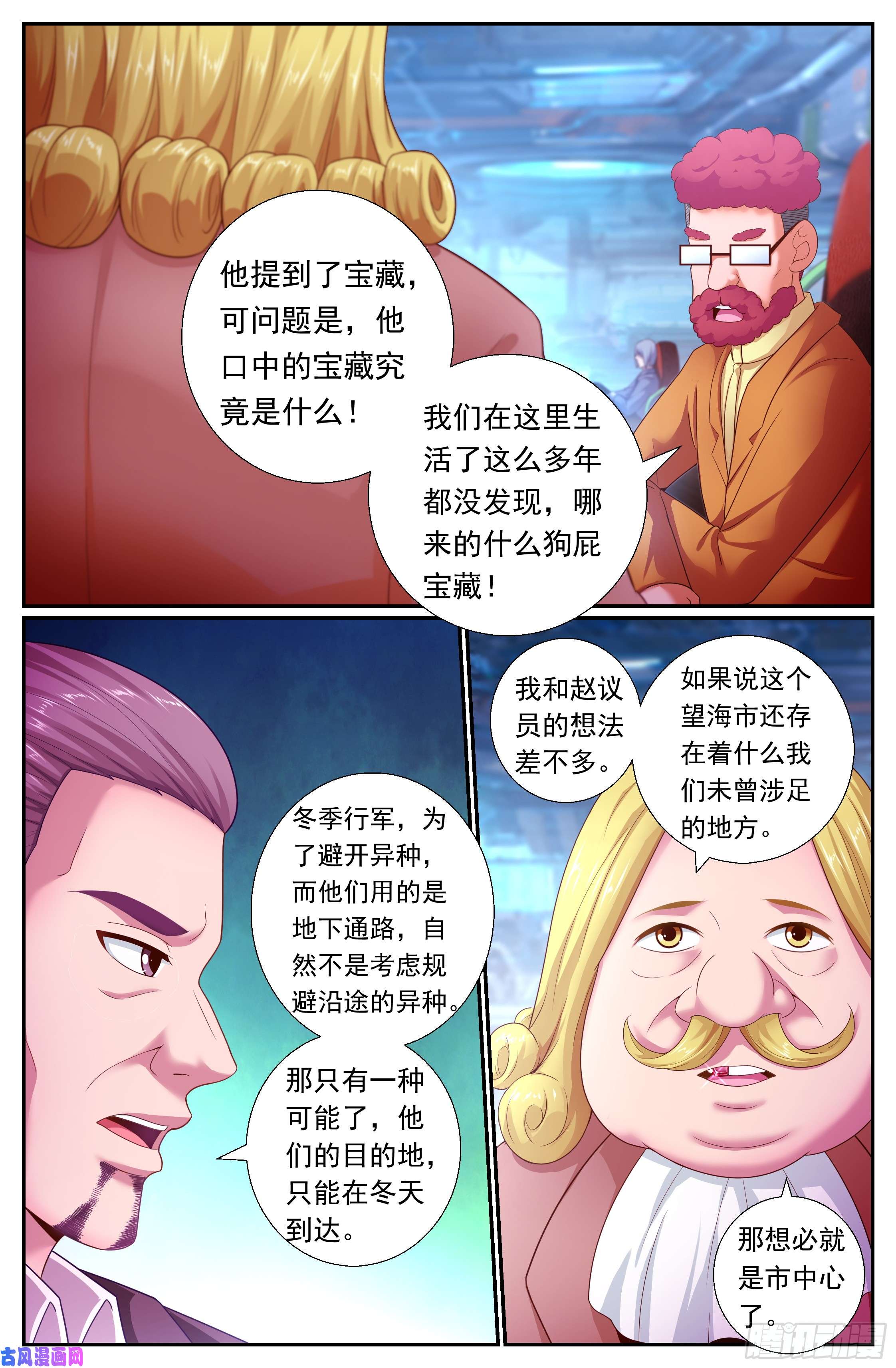 我在末世有套房175 宣战布告