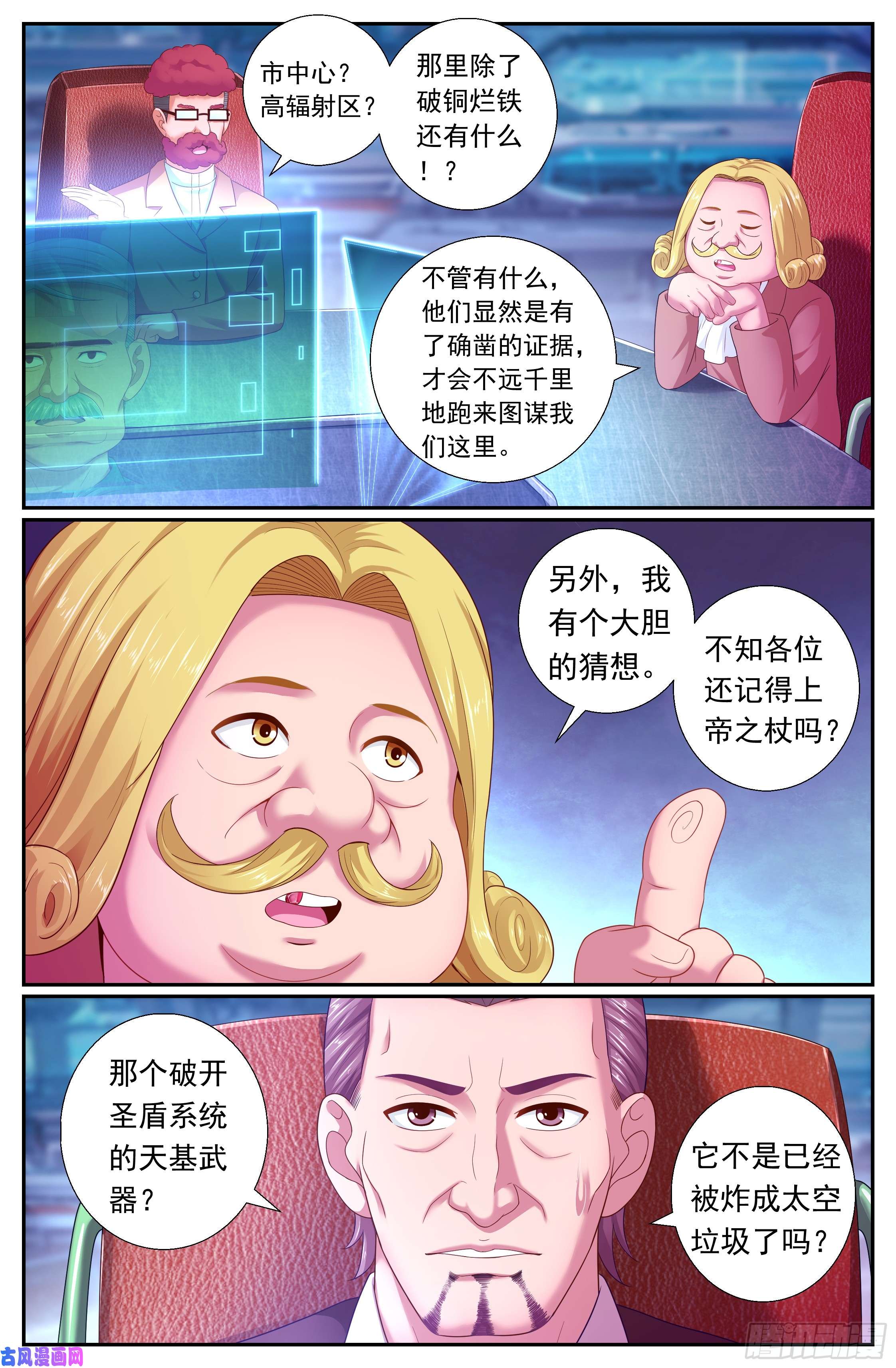 我在末世有套房175 宣战布告