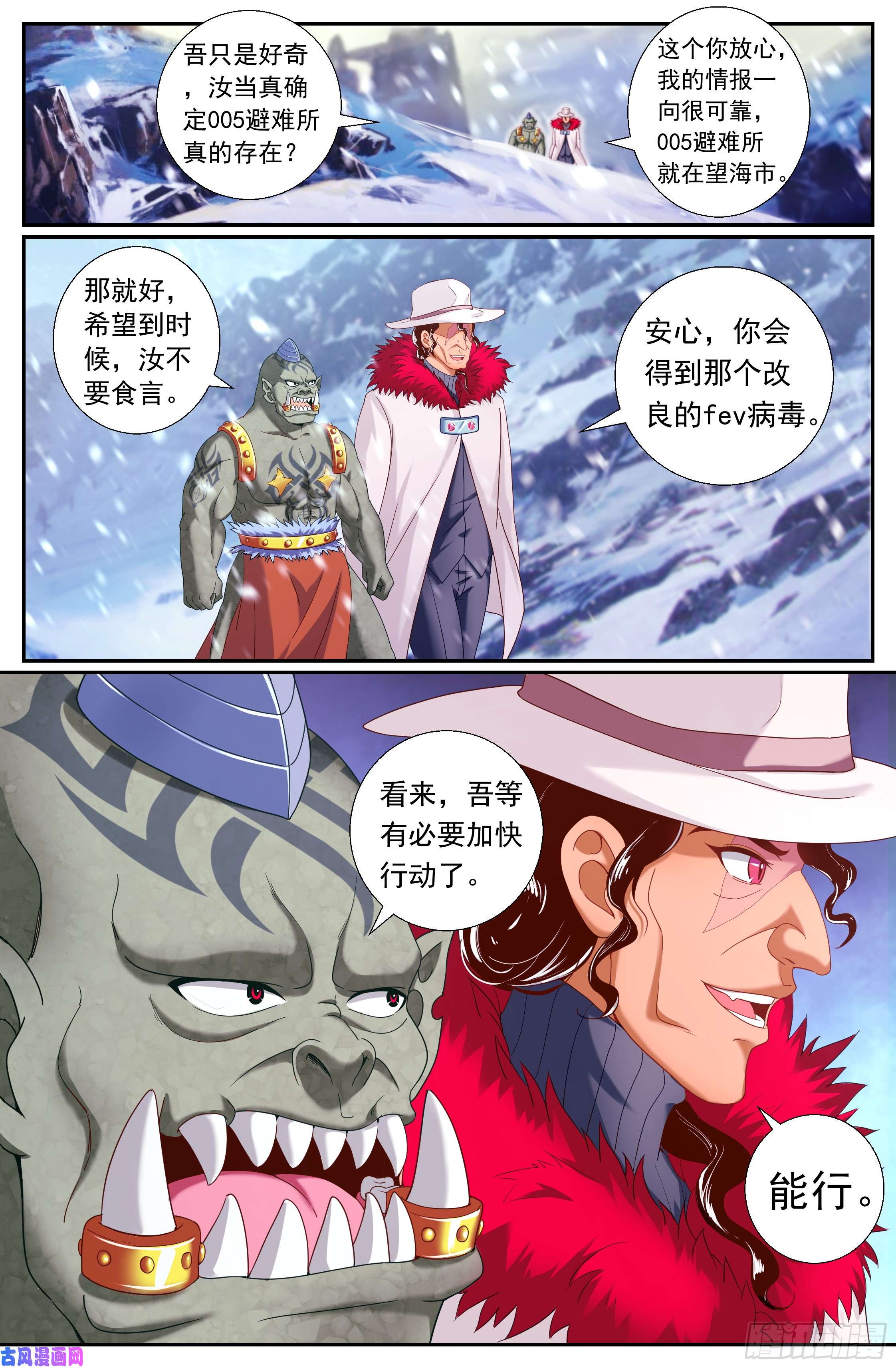 我在末世有套房175 宣战布告