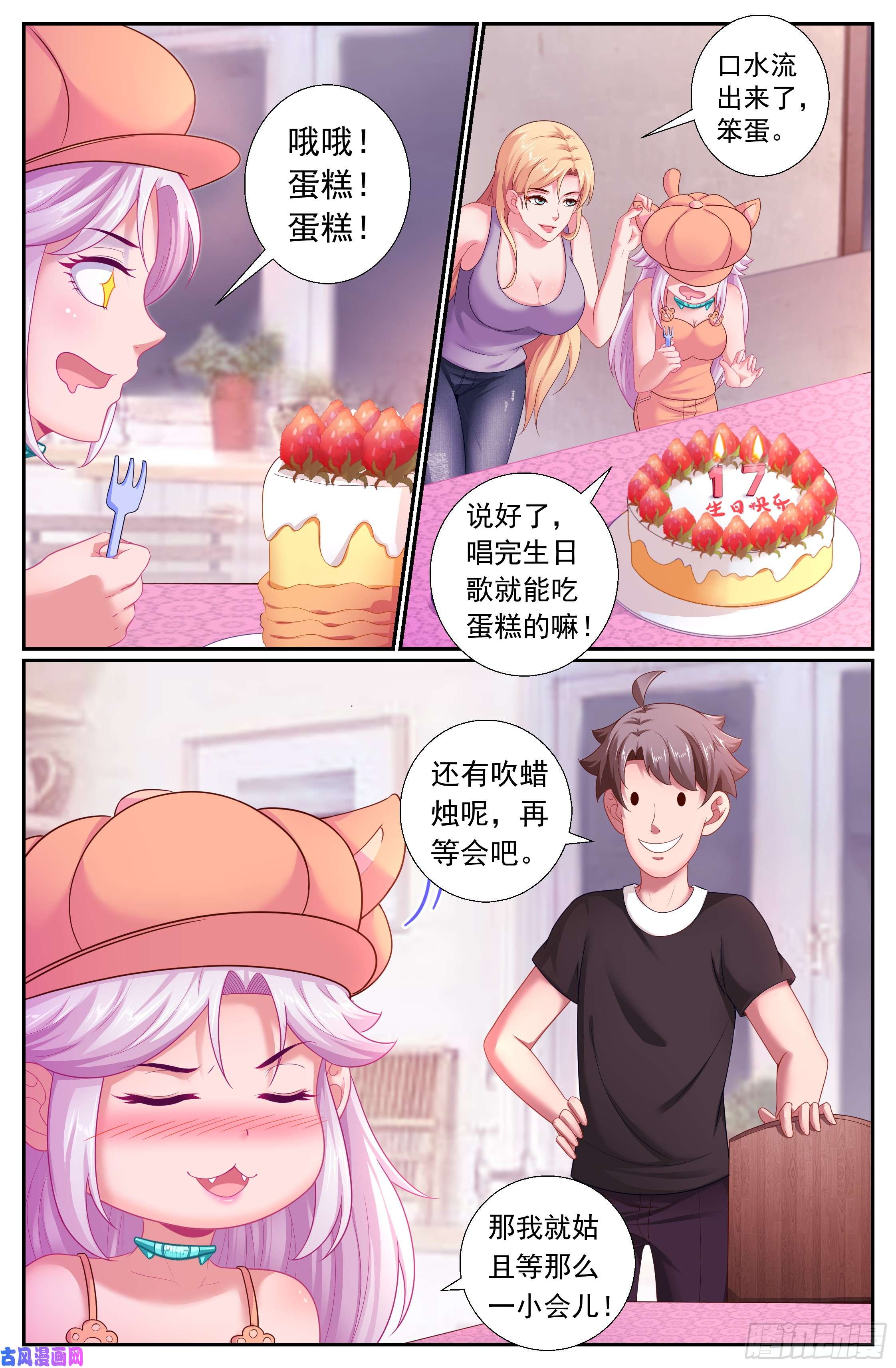 我在末世有套房175 宣战布告