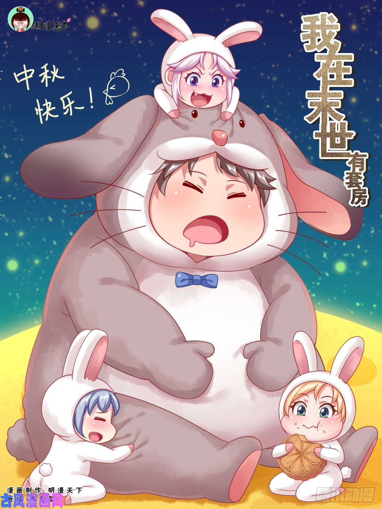 我在末世有套房176 我想和你说悄悄话