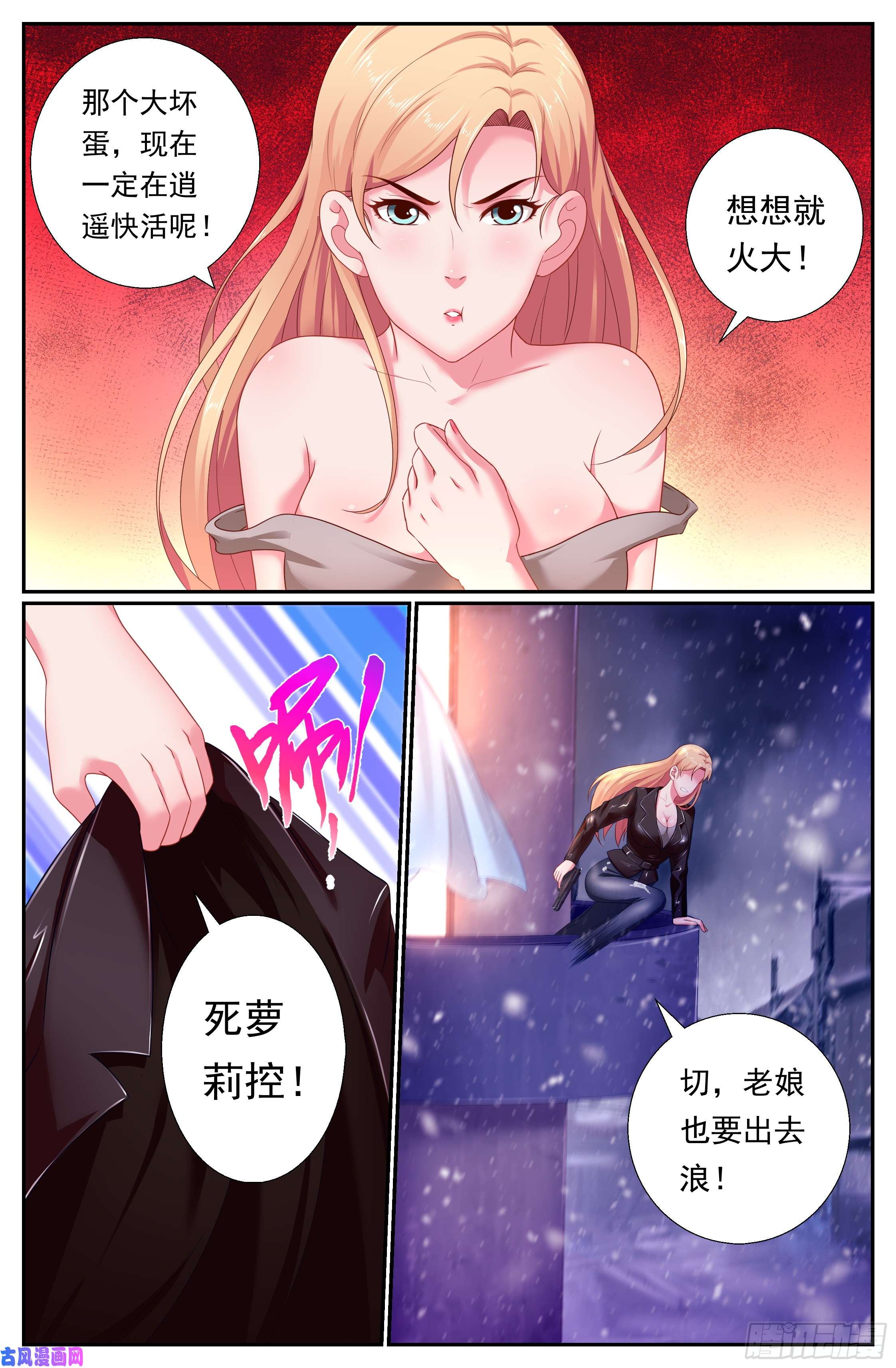 我在末世有套房176 我想和你说悄悄话