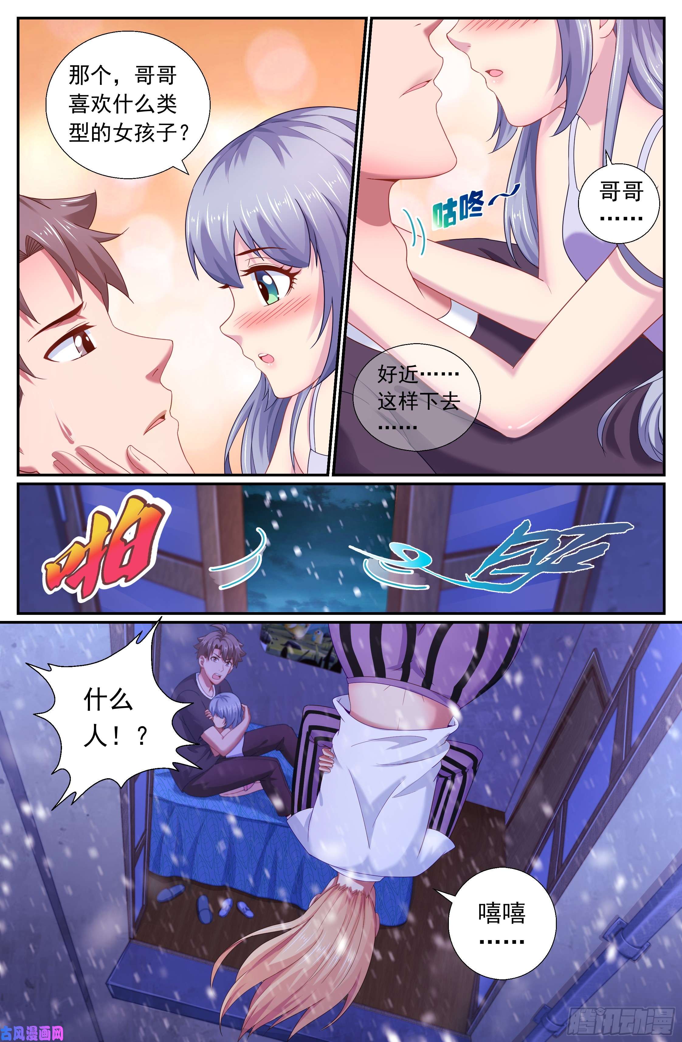 我在末世有套房176 我想和你说悄悄话