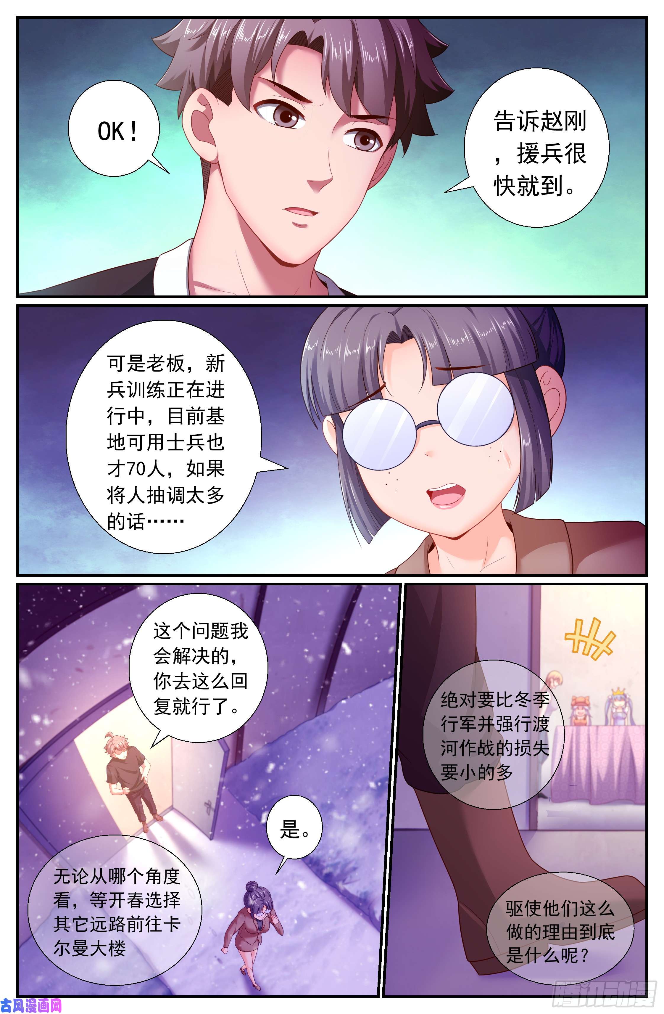我在末世有套房176 我想和你说悄悄话