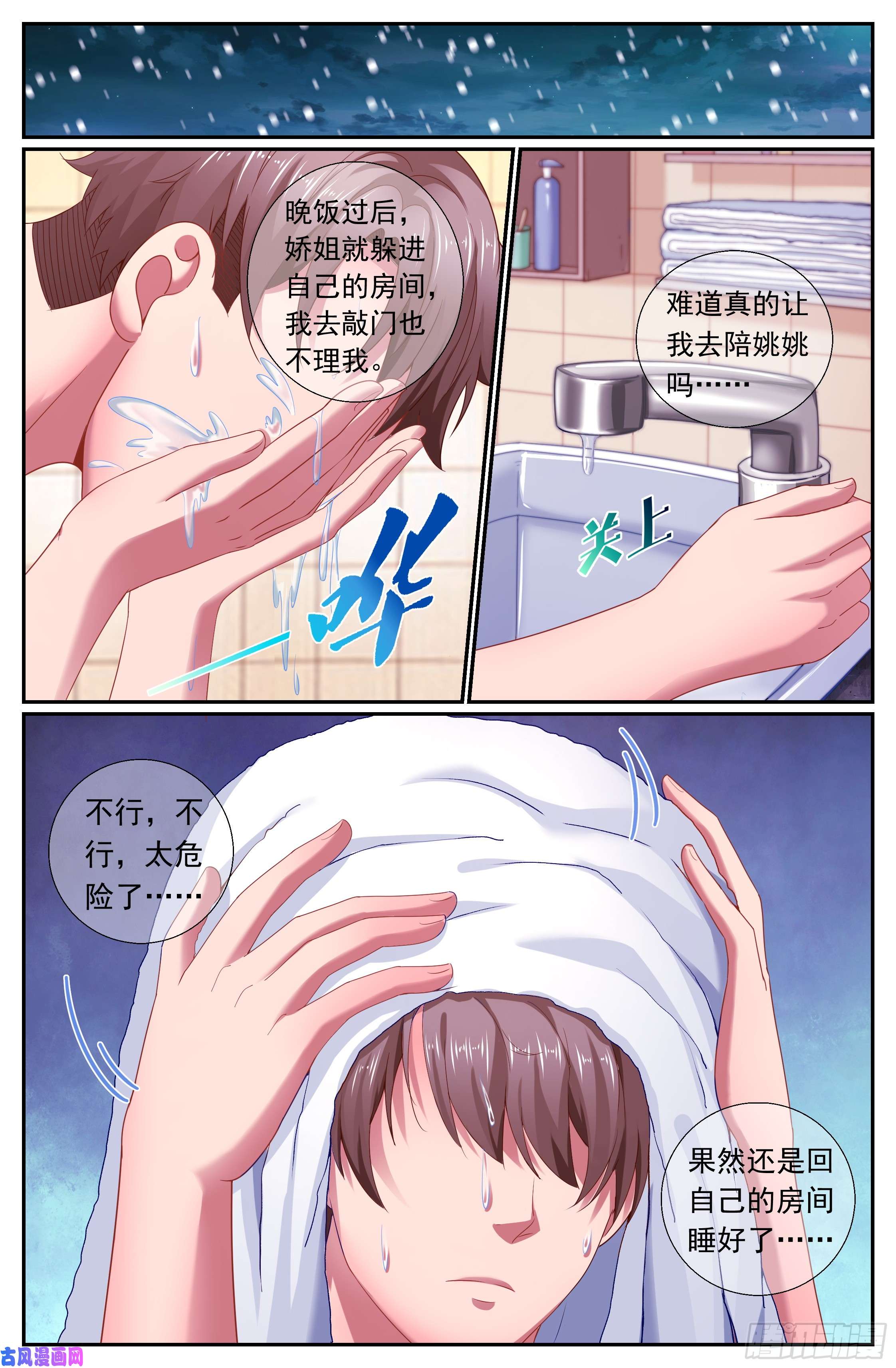 我在末世有套房176 我想和你说悄悄话