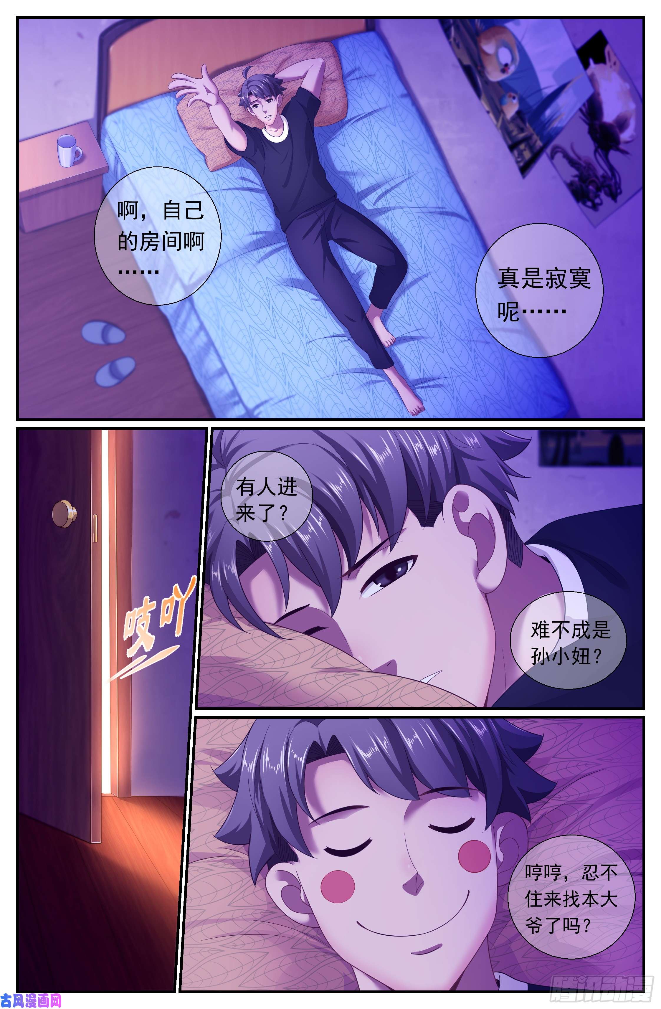 我在末世有套房176 我想和你说悄悄话