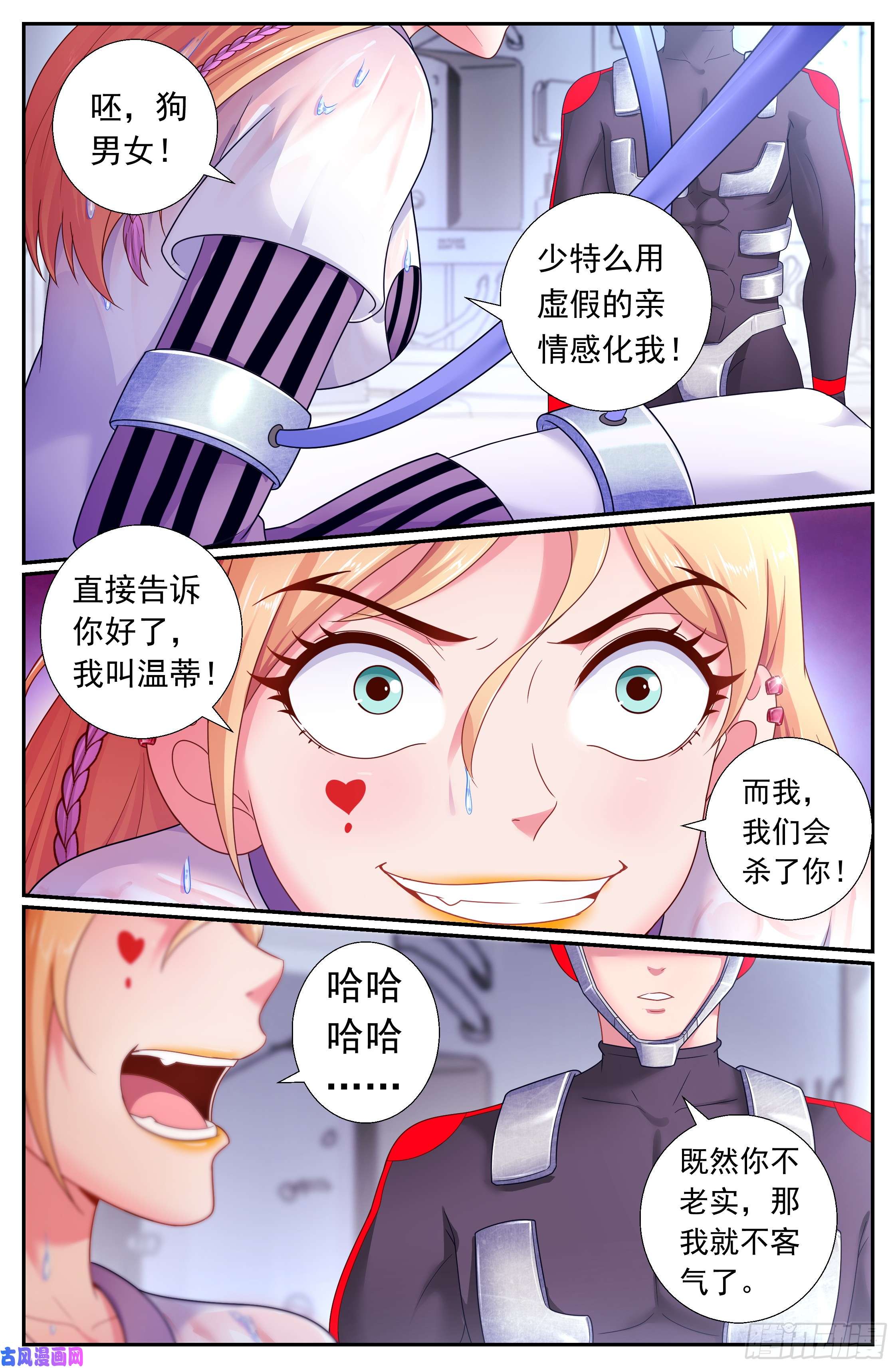 我在末世有套房179 就像冬日的雪终将消融