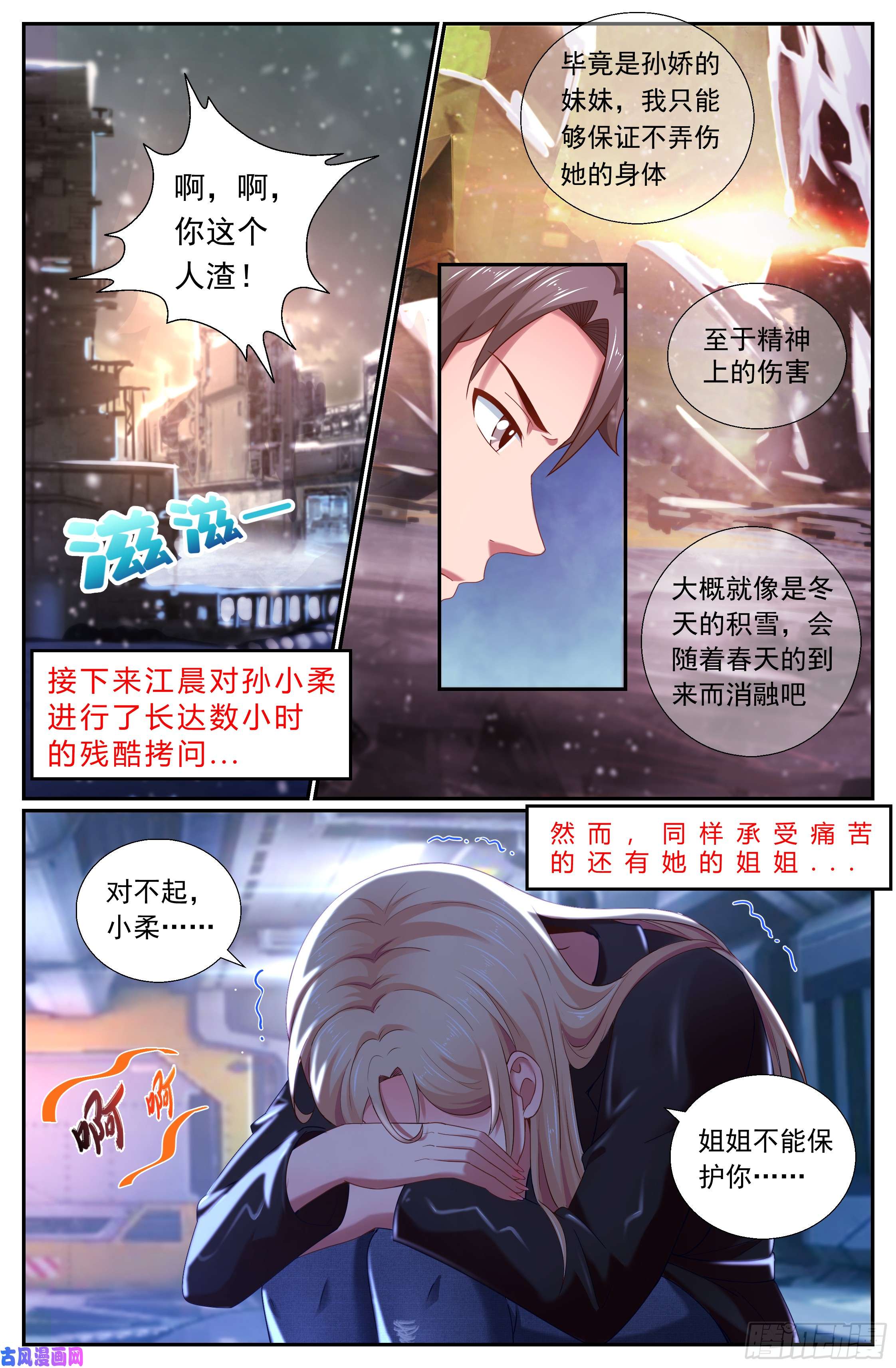 我在末世有套房179 就像冬日的雪终将消融