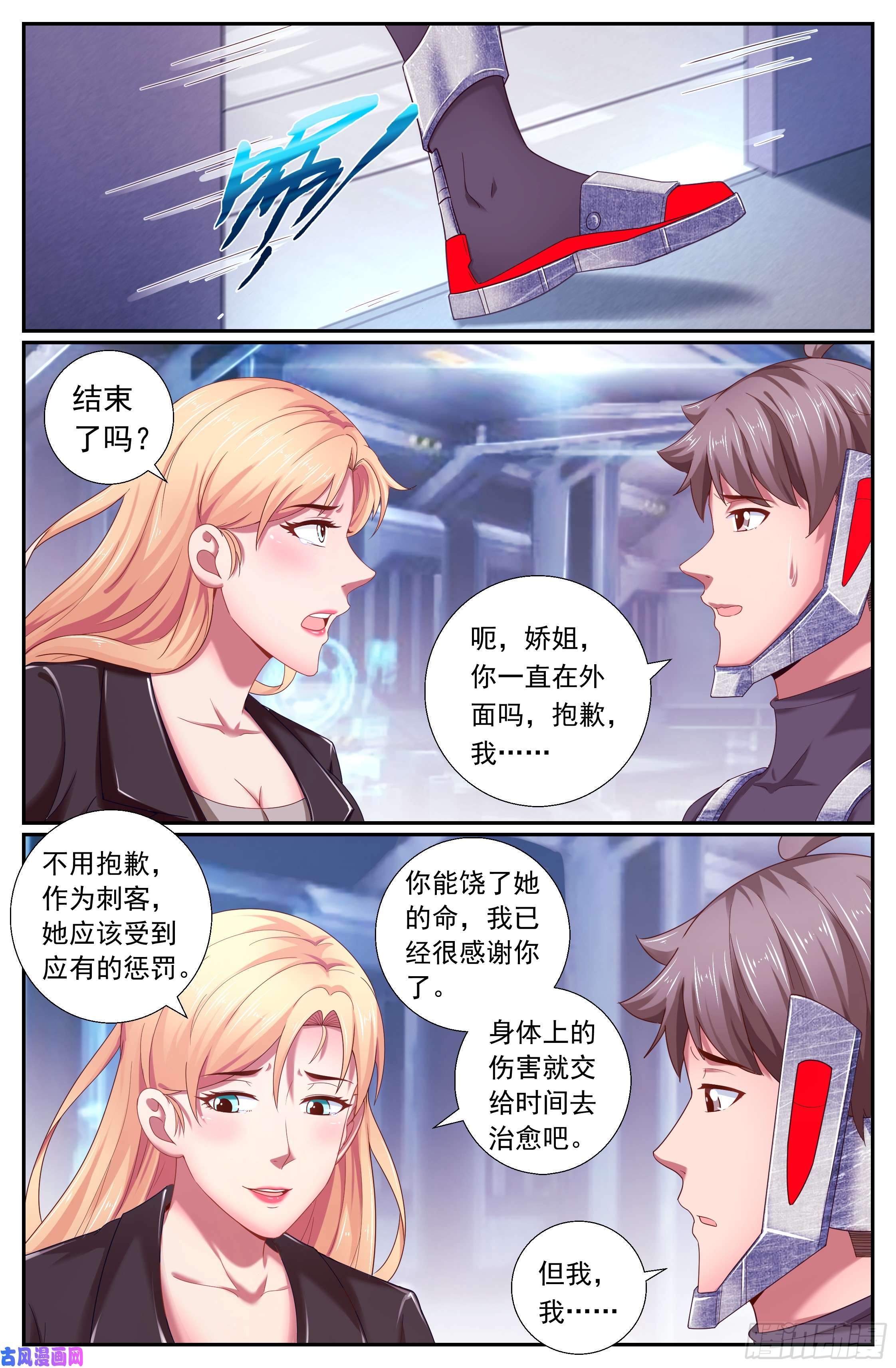 我在末世有套房179 就像冬日的雪终将消融