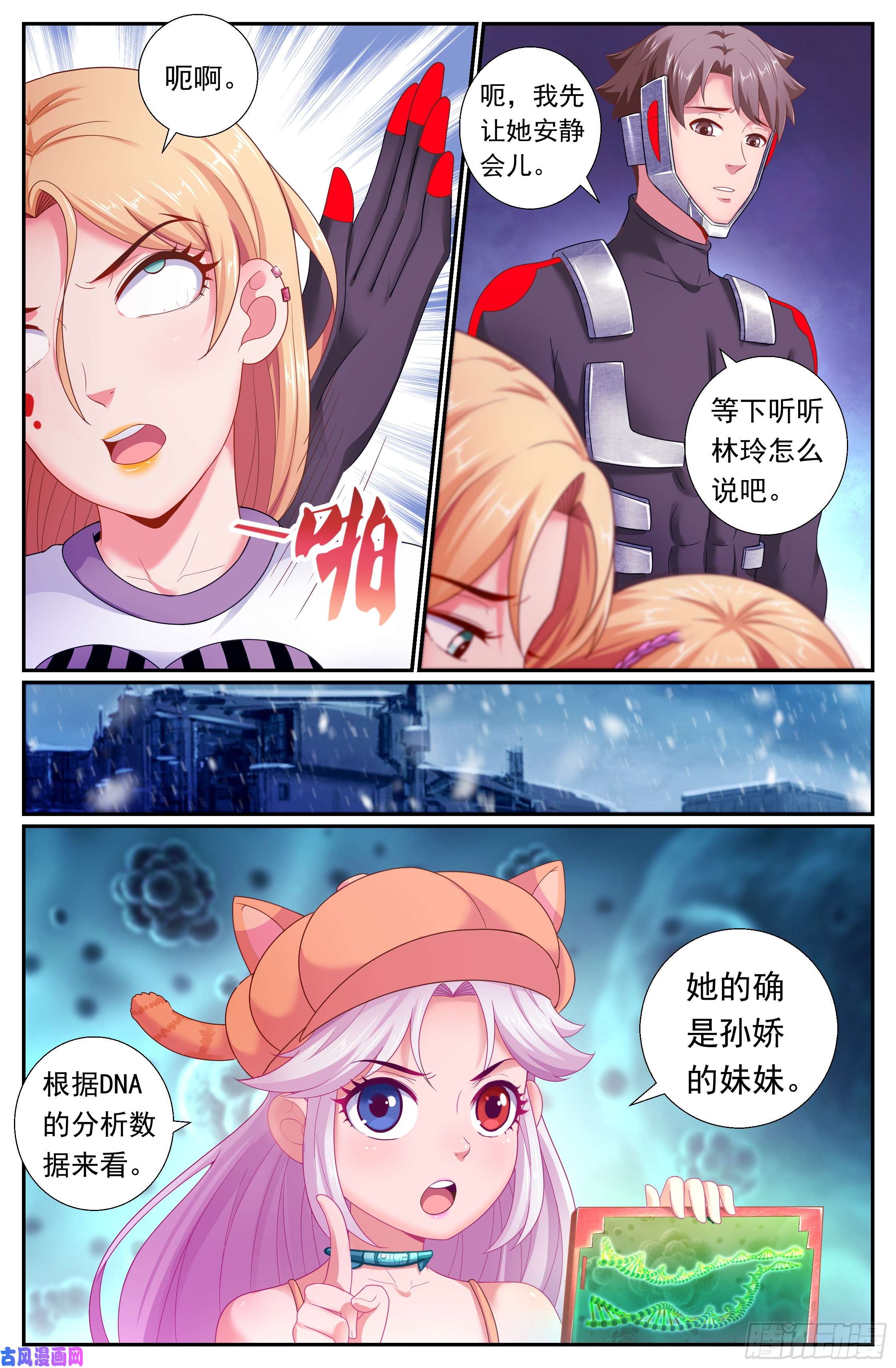 我在末世有套房179 就像冬日的雪终将消融