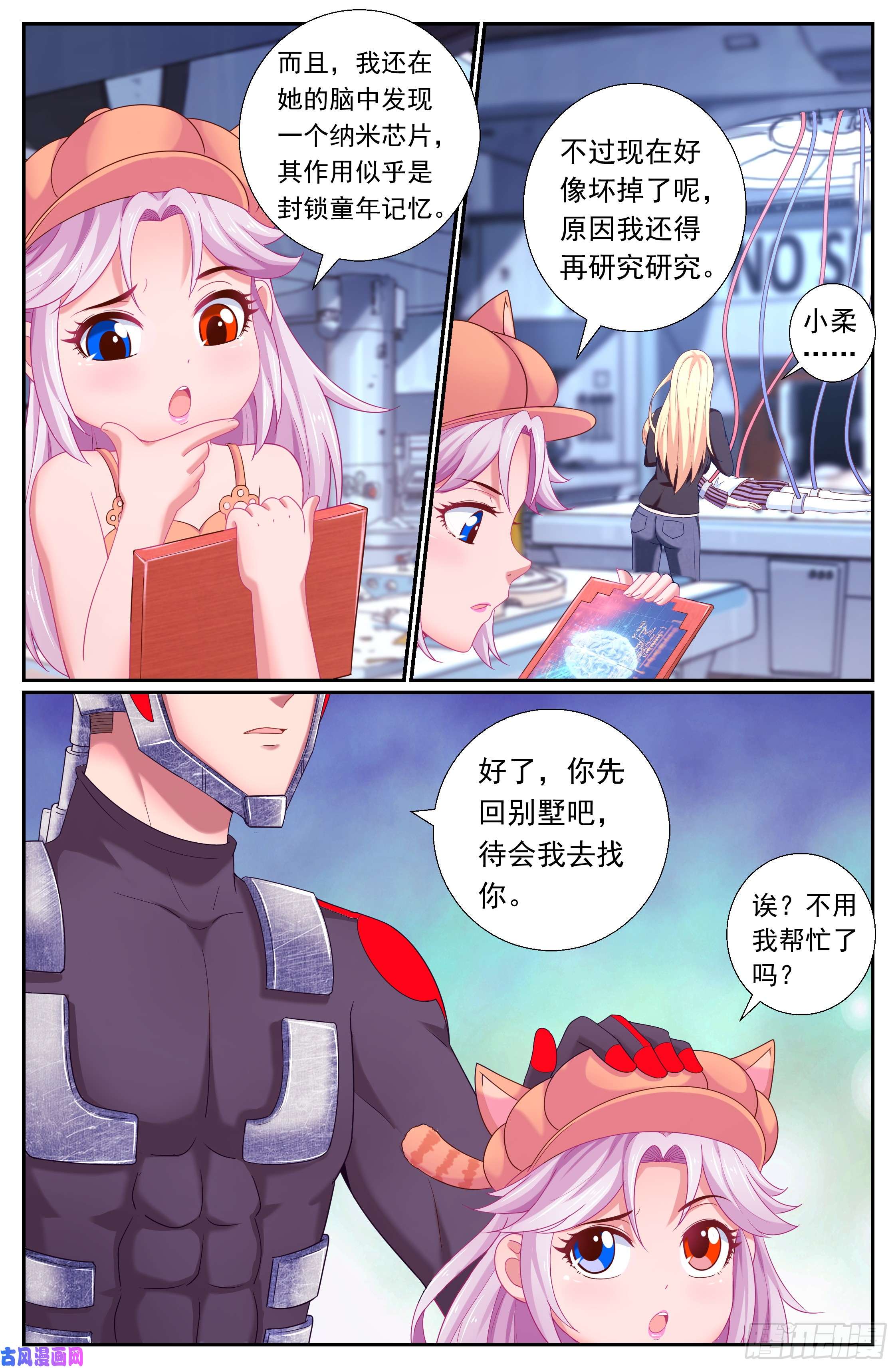 我在末世有套房179 就像冬日的雪终将消融