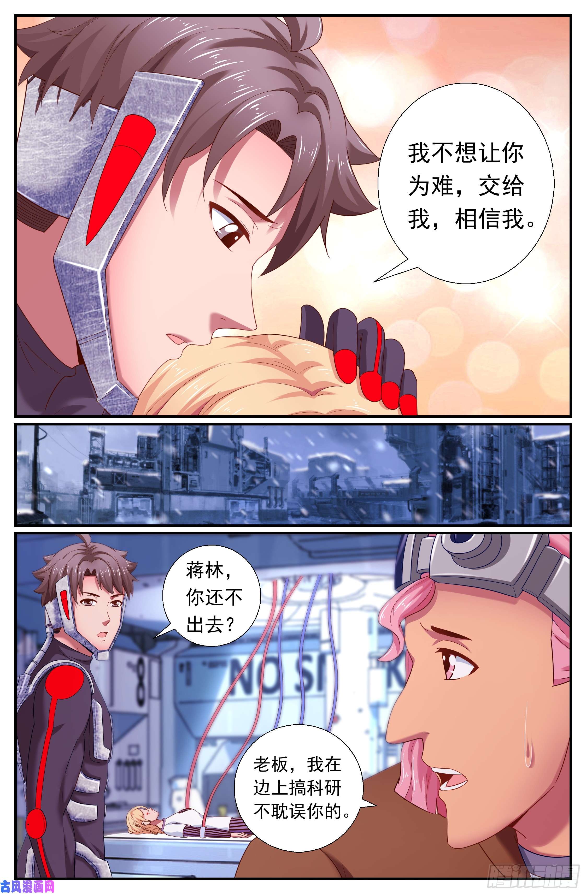 我在末世有套房179 就像冬日的雪终将消融