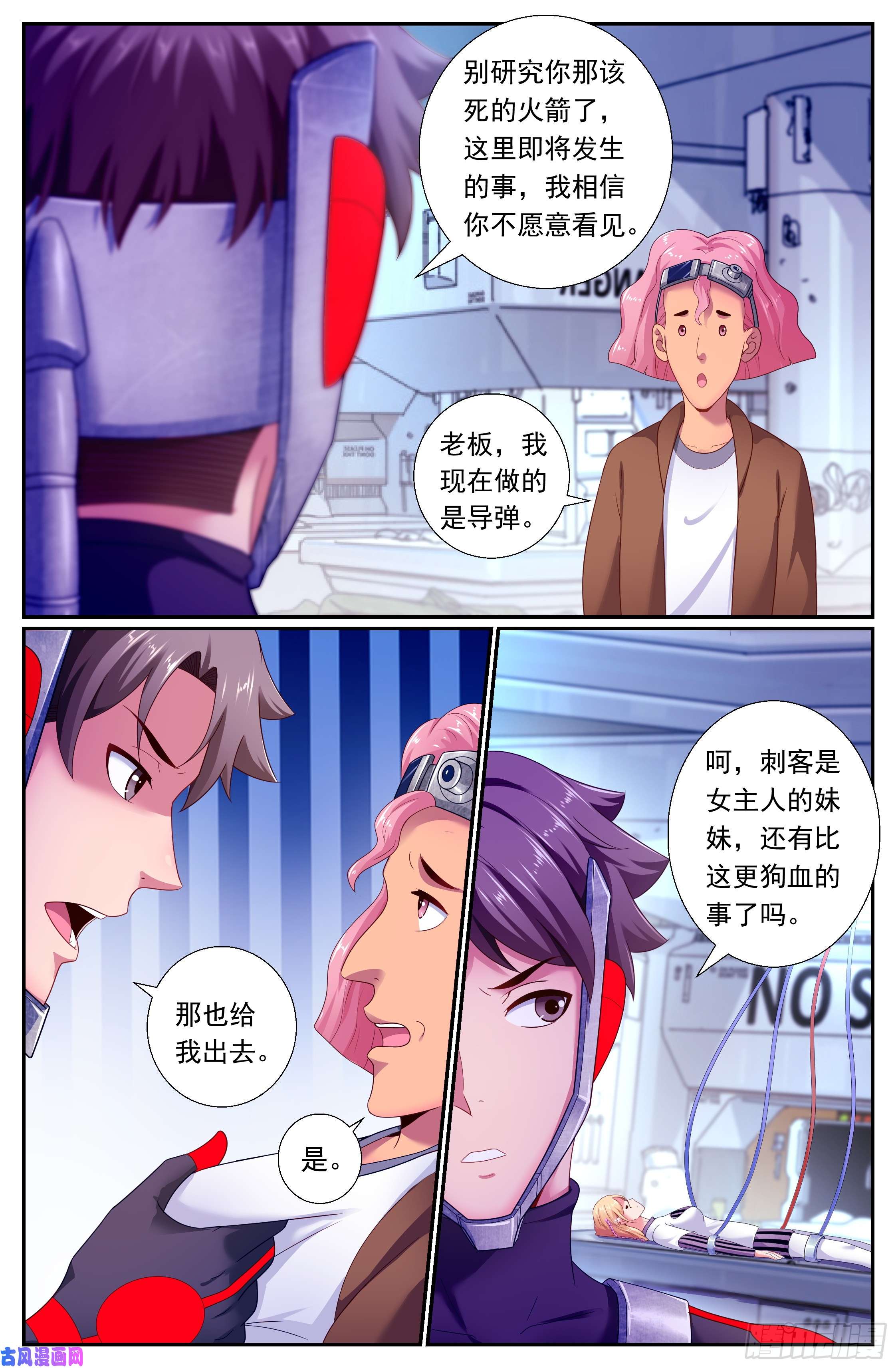 我在末世有套房179 就像冬日的雪终将消融