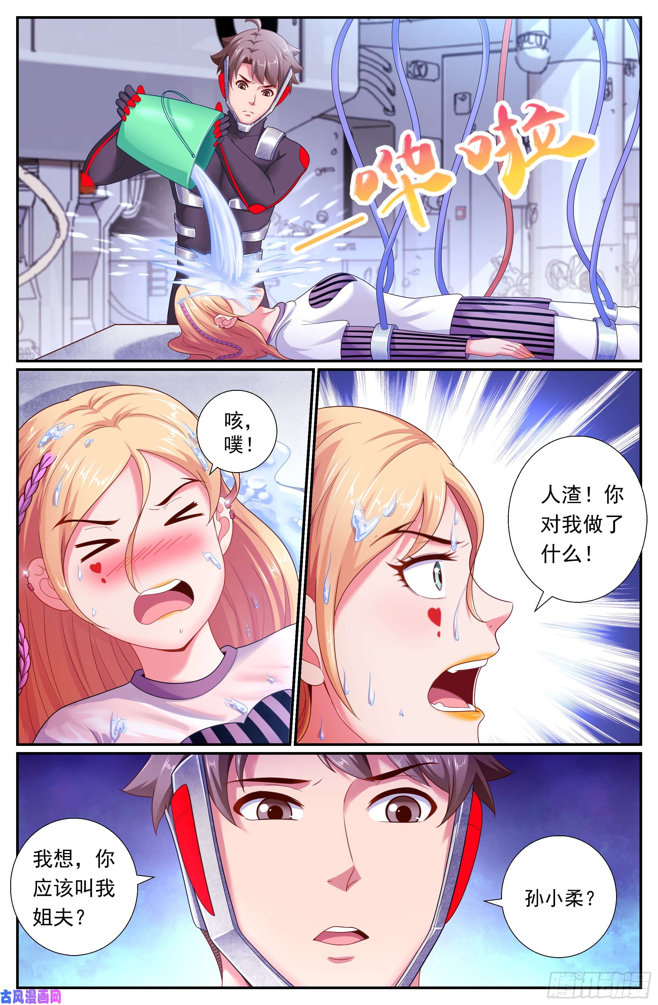 我在末世有套房179 就像冬日的雪终将消融