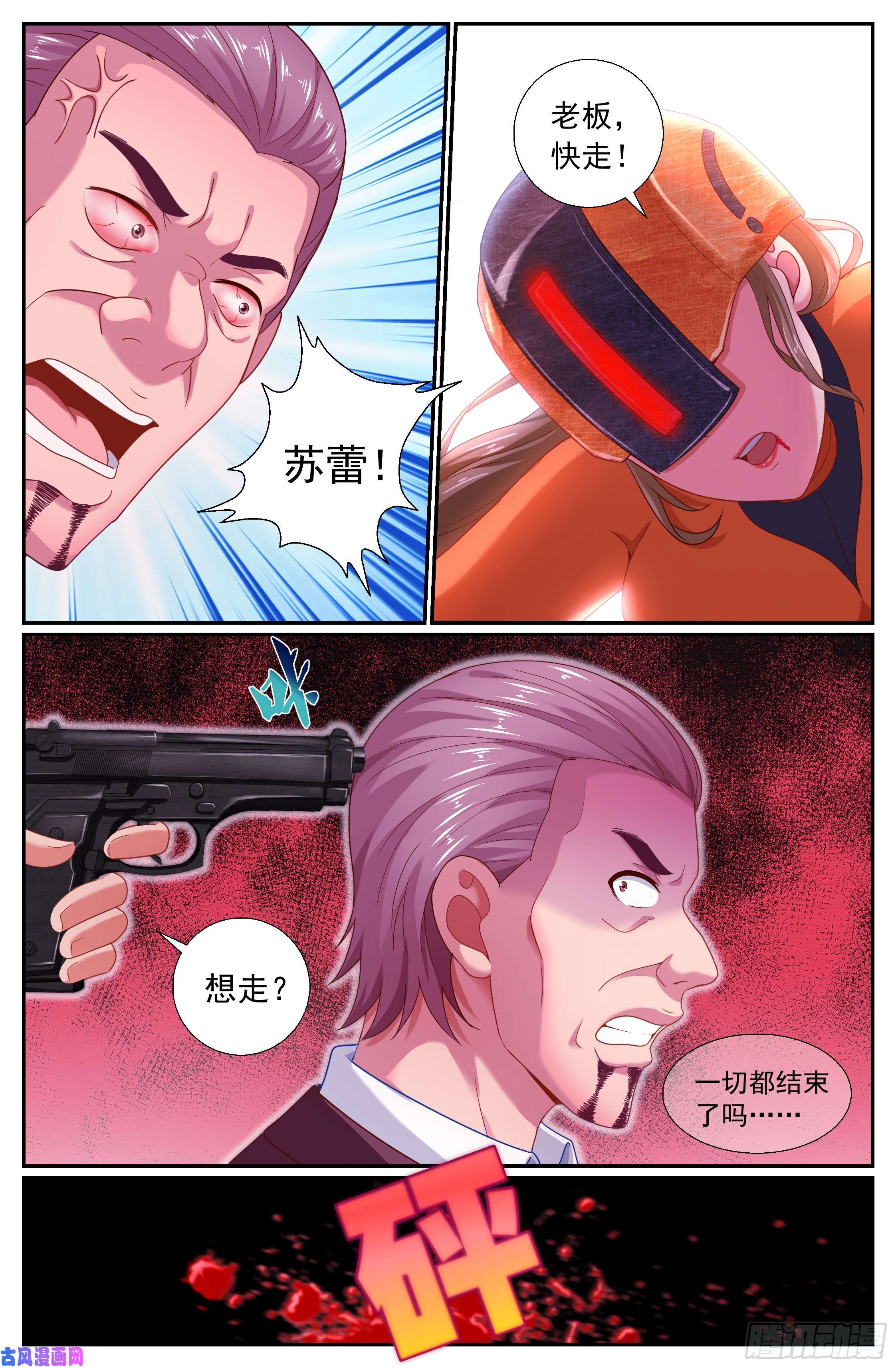我在末世有套房182 机会