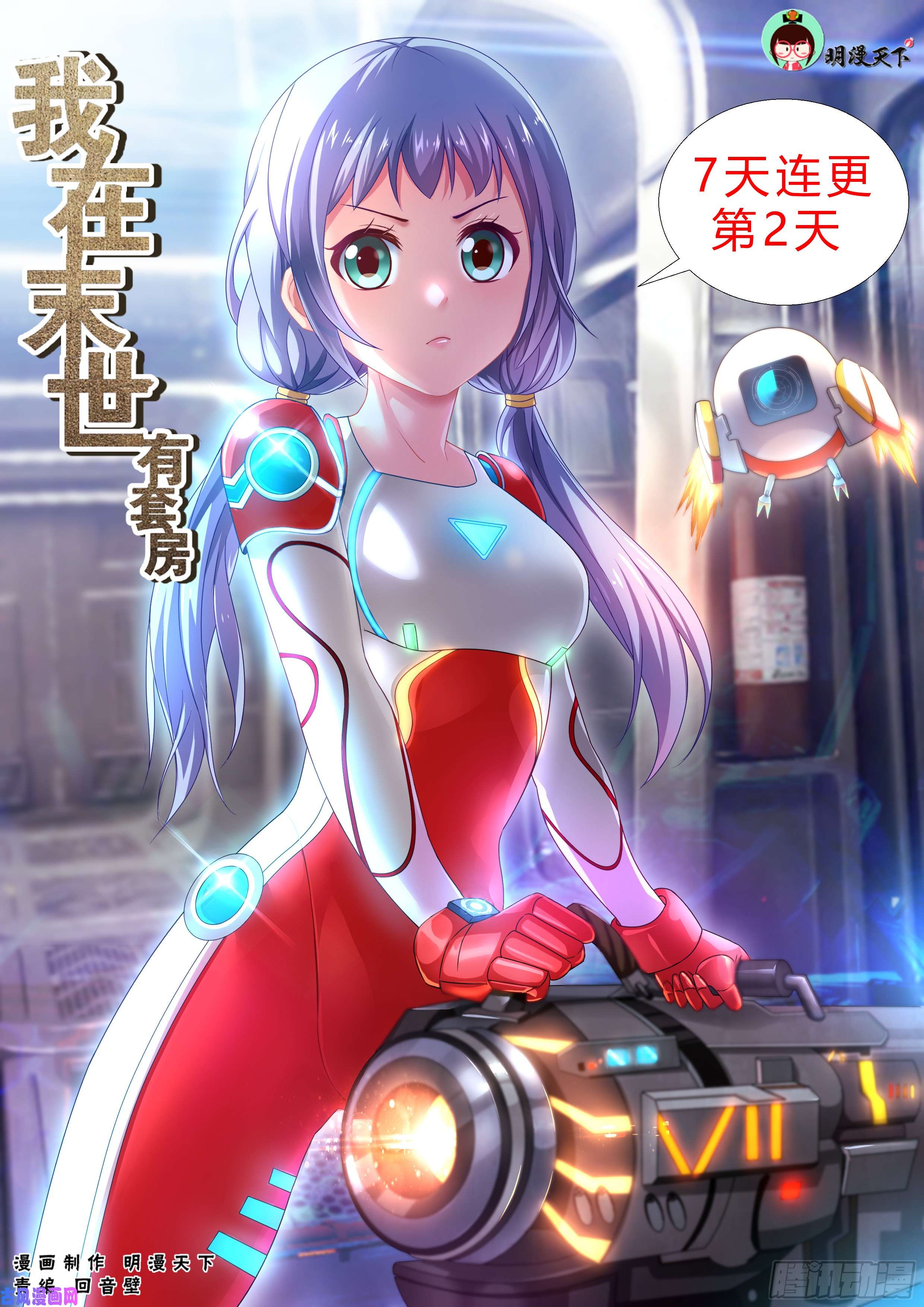 我在末世有套房184 从柳丁镇来的女人