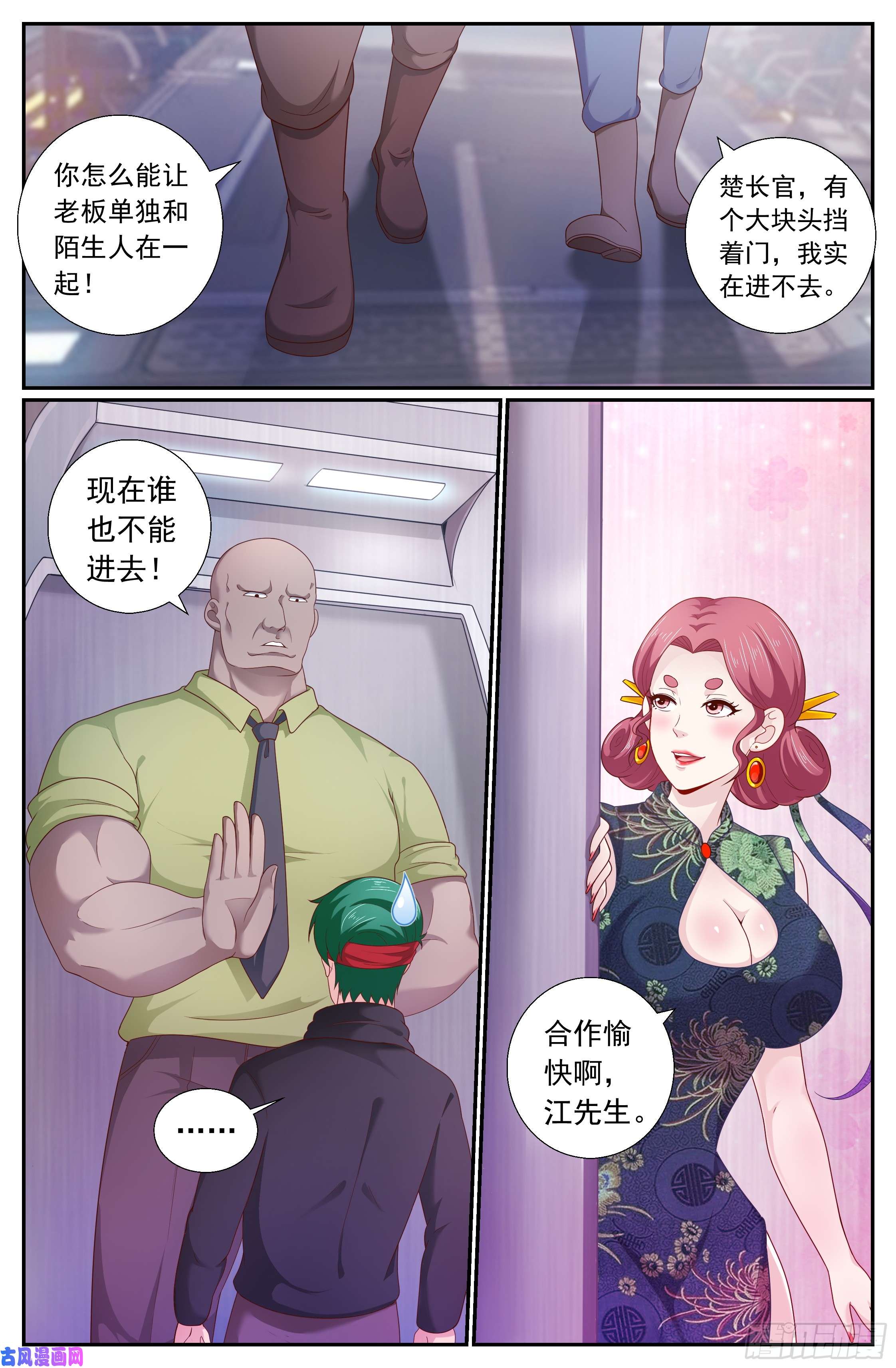 我在末世有套房184 从柳丁镇来的女人