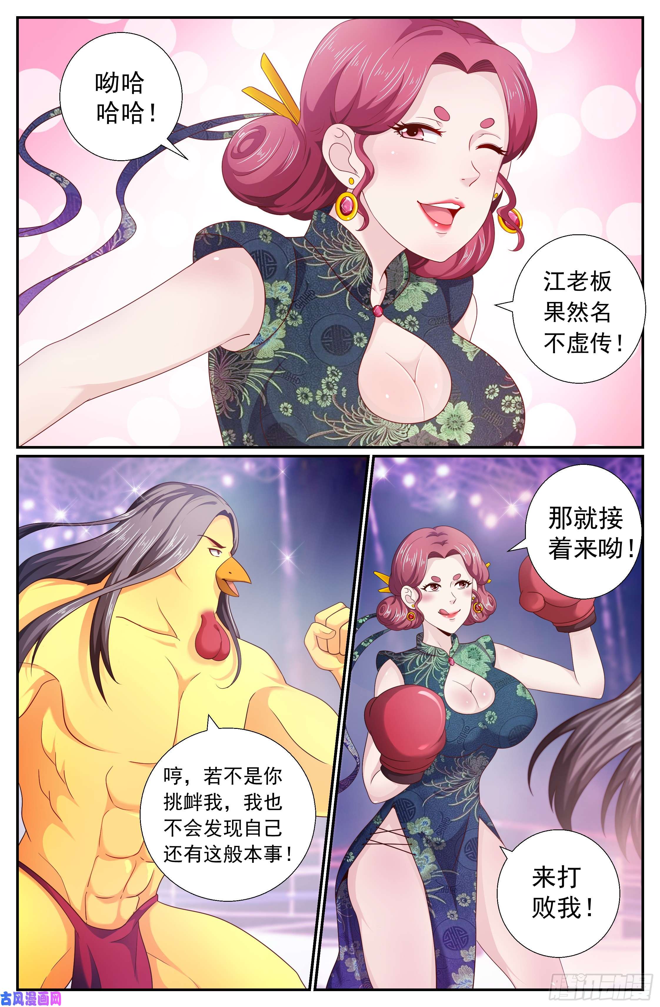 我在末世有套房184 从柳丁镇来的女人