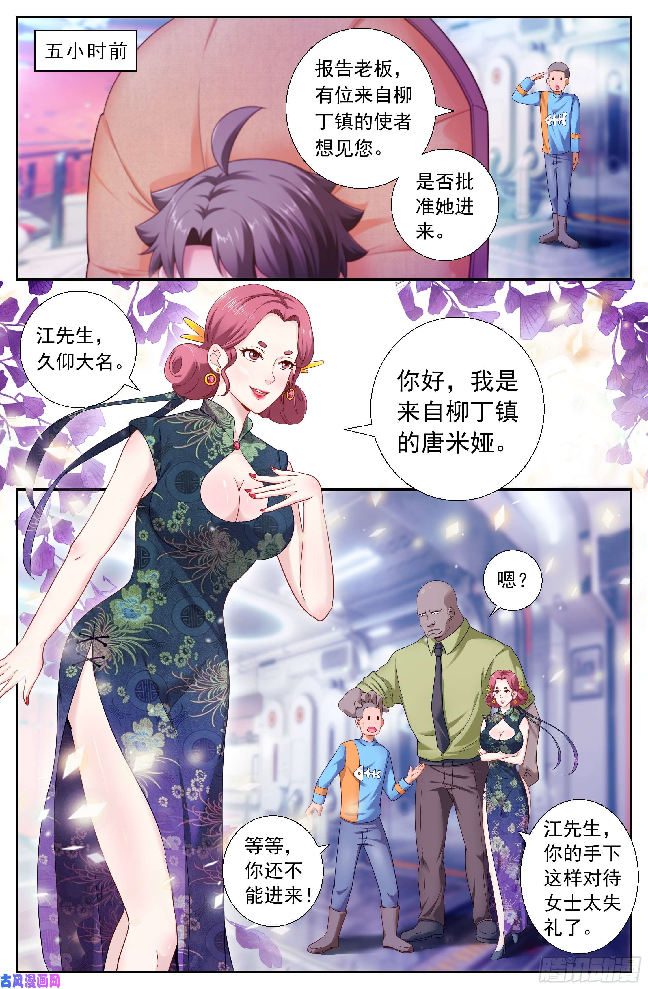 我在末世有套房184 从柳丁镇来的女人