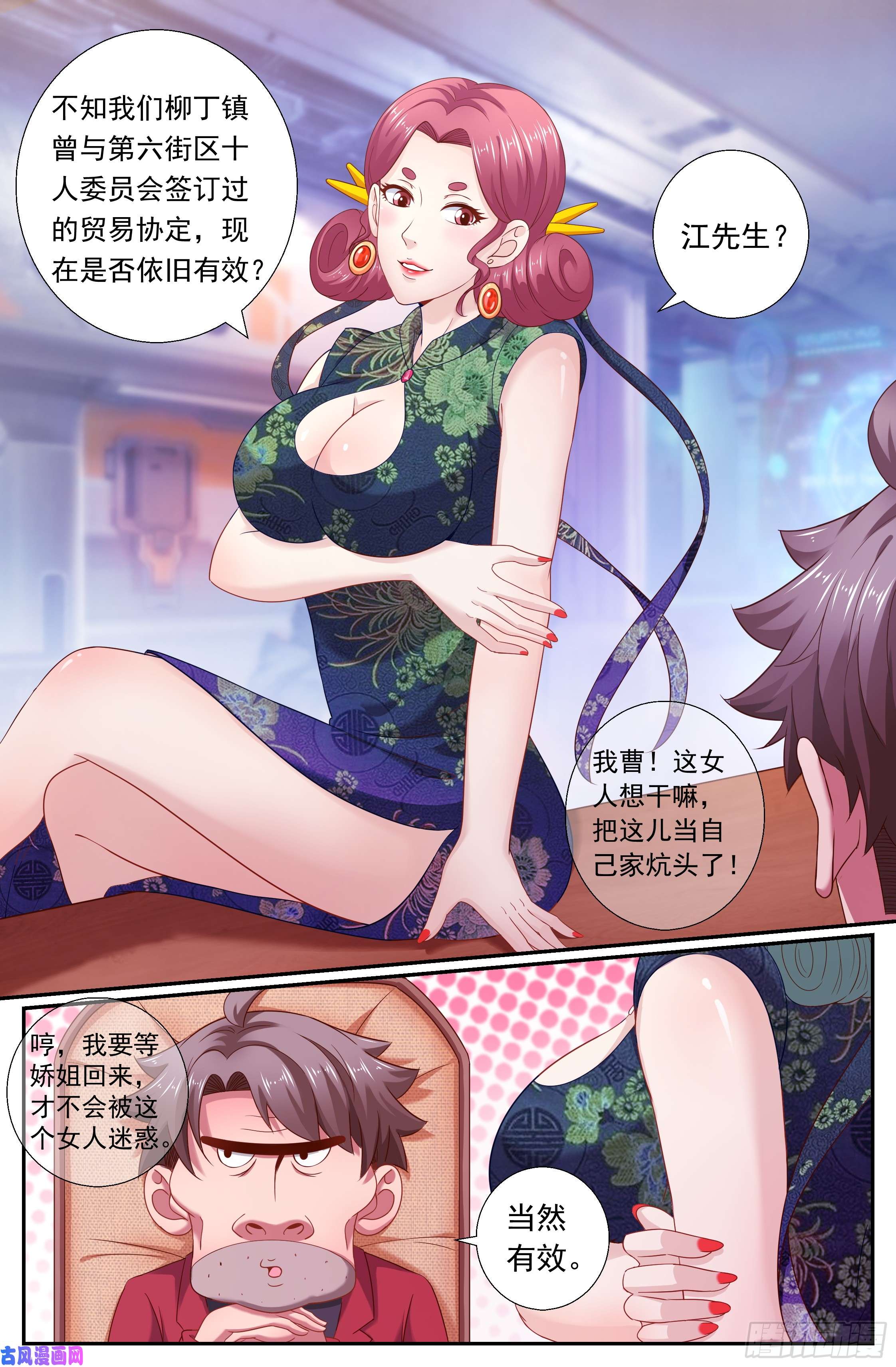 我在末世有套房184 从柳丁镇来的女人