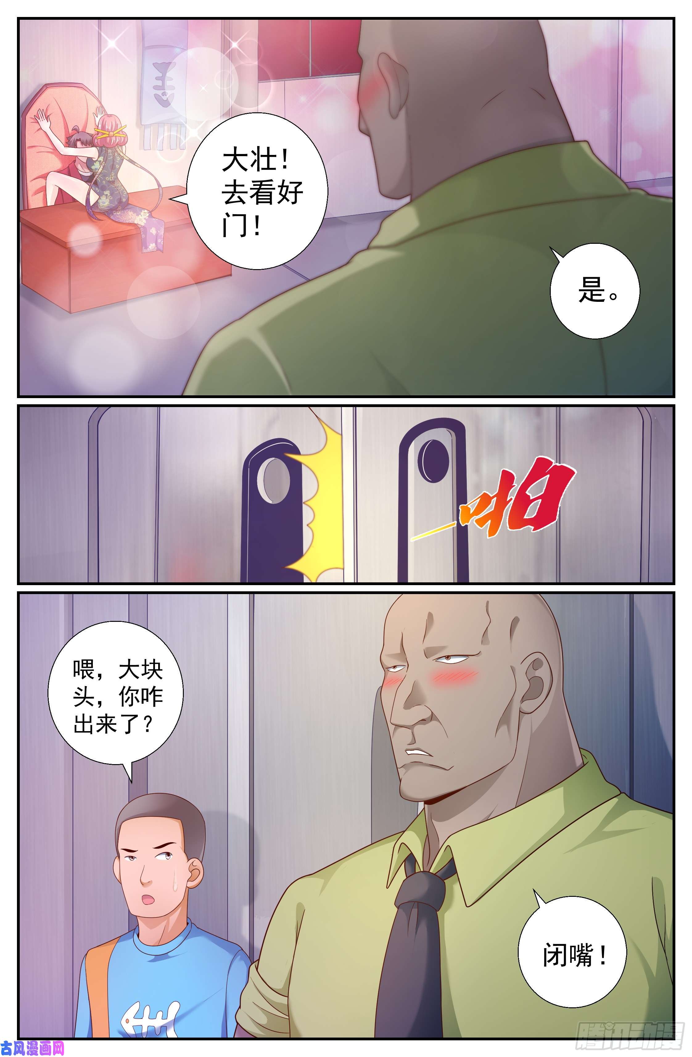 我在末世有套房184 从柳丁镇来的女人